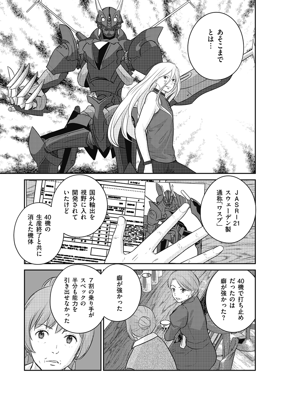 Shuumatsu no Majo to Ningyou - Chapter 12 - Page 31