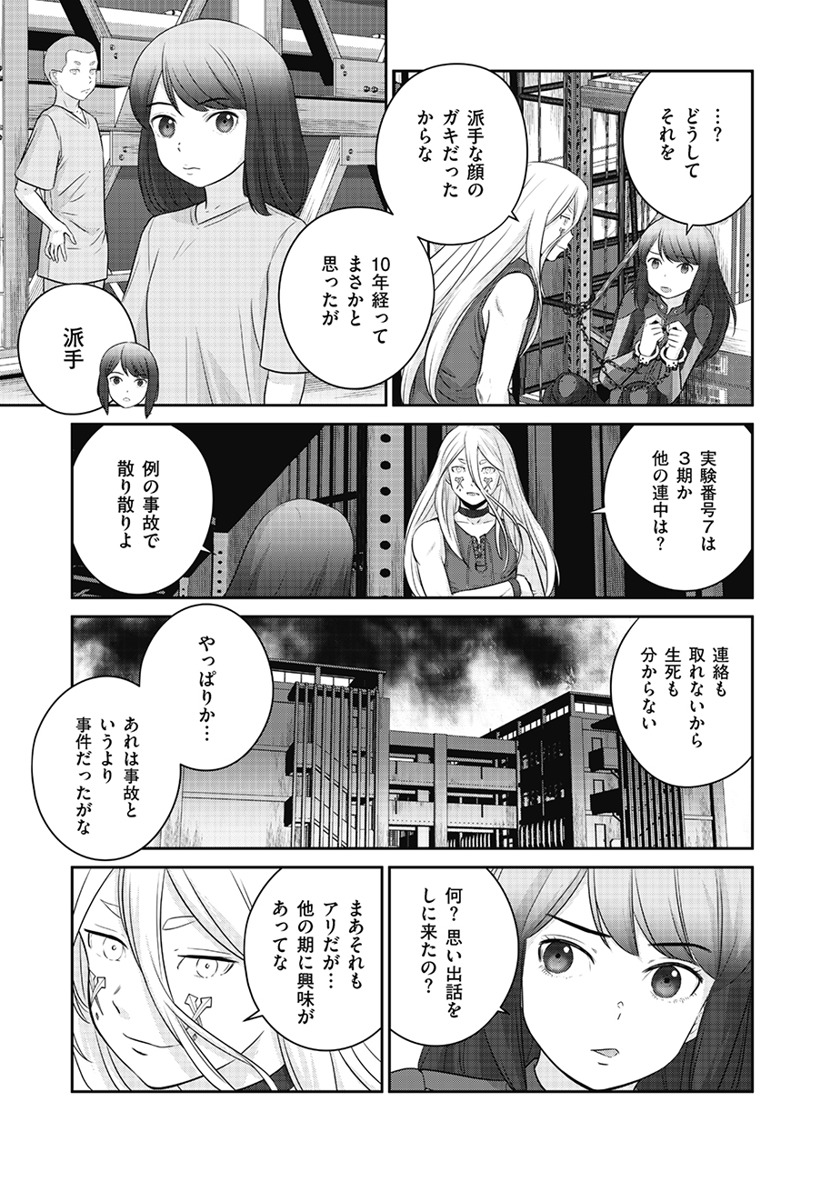 Shuumatsu no Majo to Ningyou - Chapter 12 - Page 9