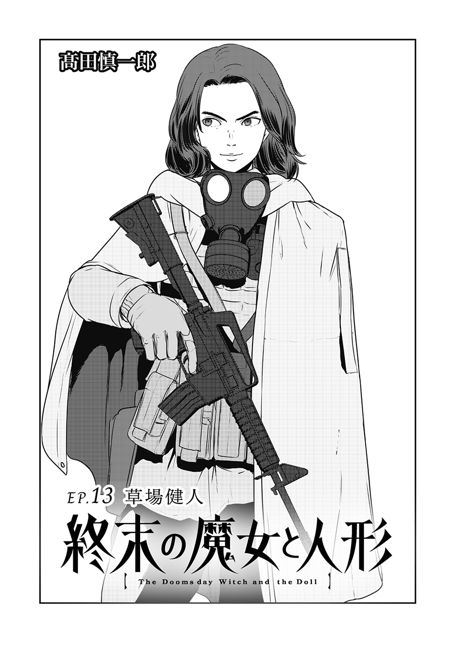 Shuumatsu no Majo to Ningyou - Chapter 13 - Page 1