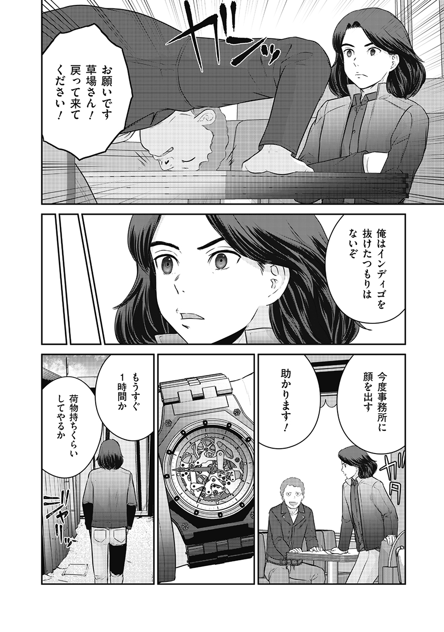 Shuumatsu no Majo to Ningyou - Chapter 13 - Page 10