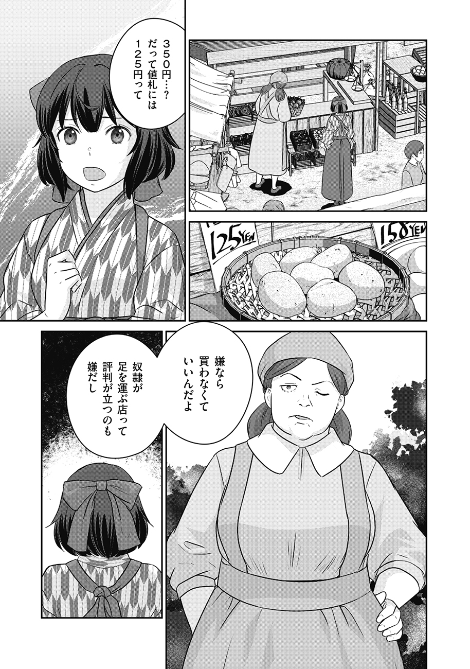 Shuumatsu no Majo to Ningyou - Chapter 13 - Page 11