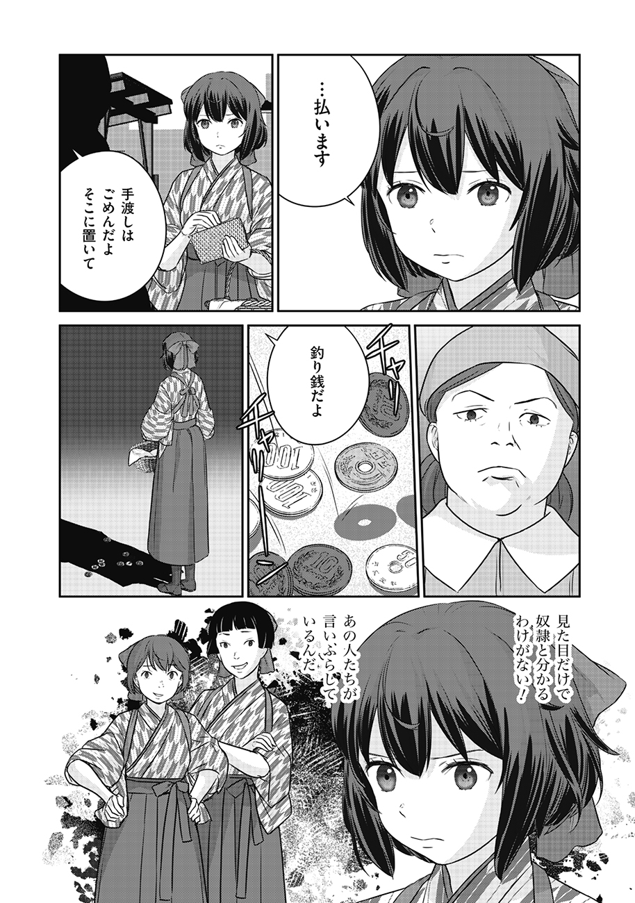 Shuumatsu no Majo to Ningyou - Chapter 13 - Page 12