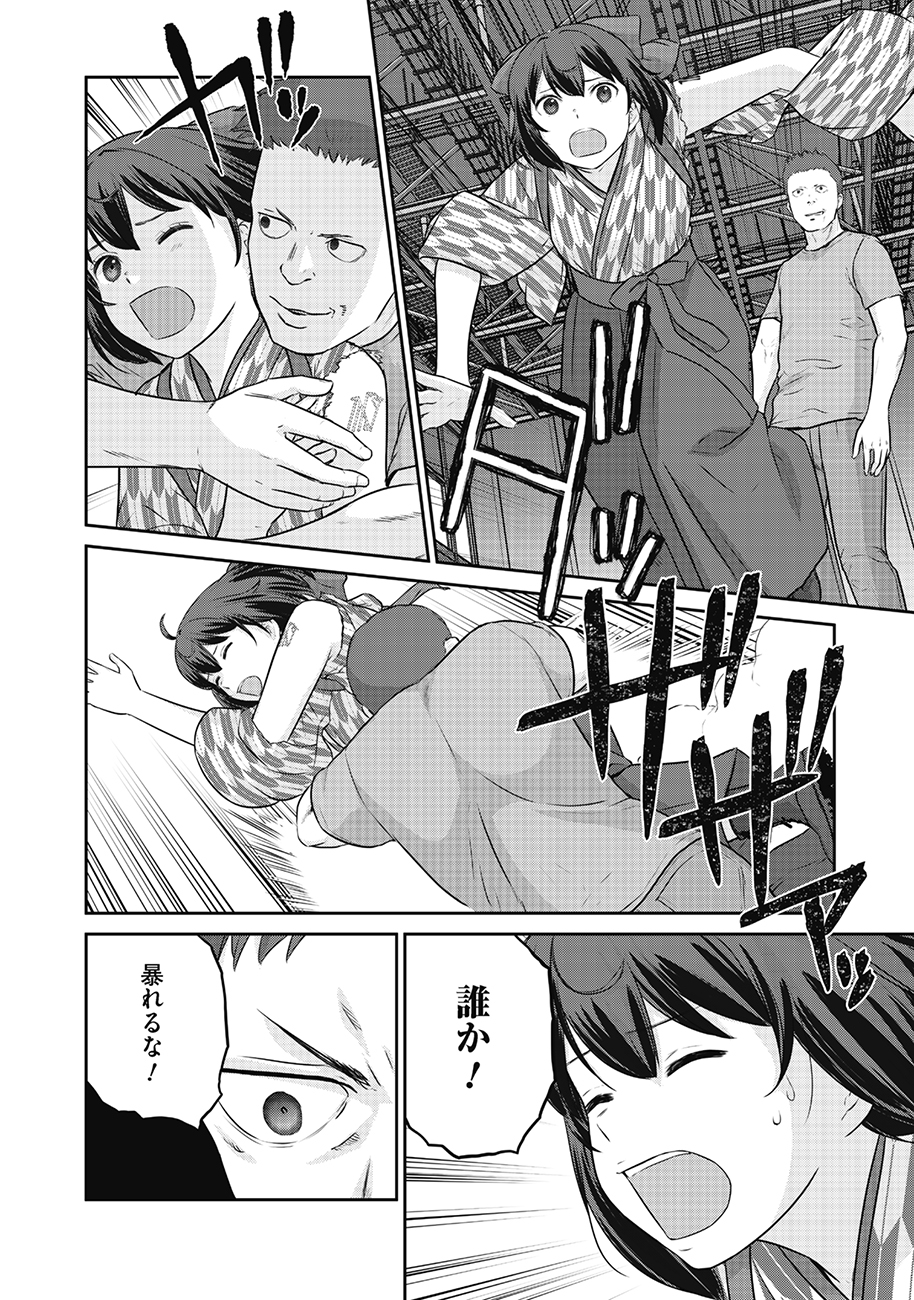 Shuumatsu no Majo to Ningyou - Chapter 13 - Page 16