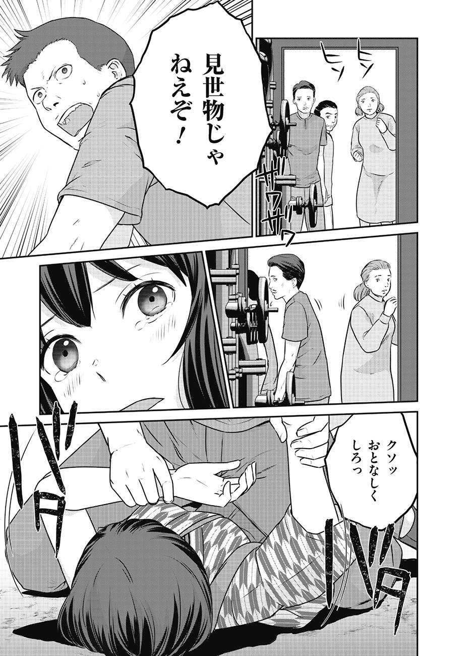 Shuumatsu no Majo to Ningyou - Chapter 13 - Page 17