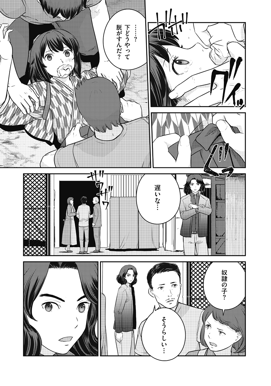 Shuumatsu no Majo to Ningyou - Chapter 13 - Page 19