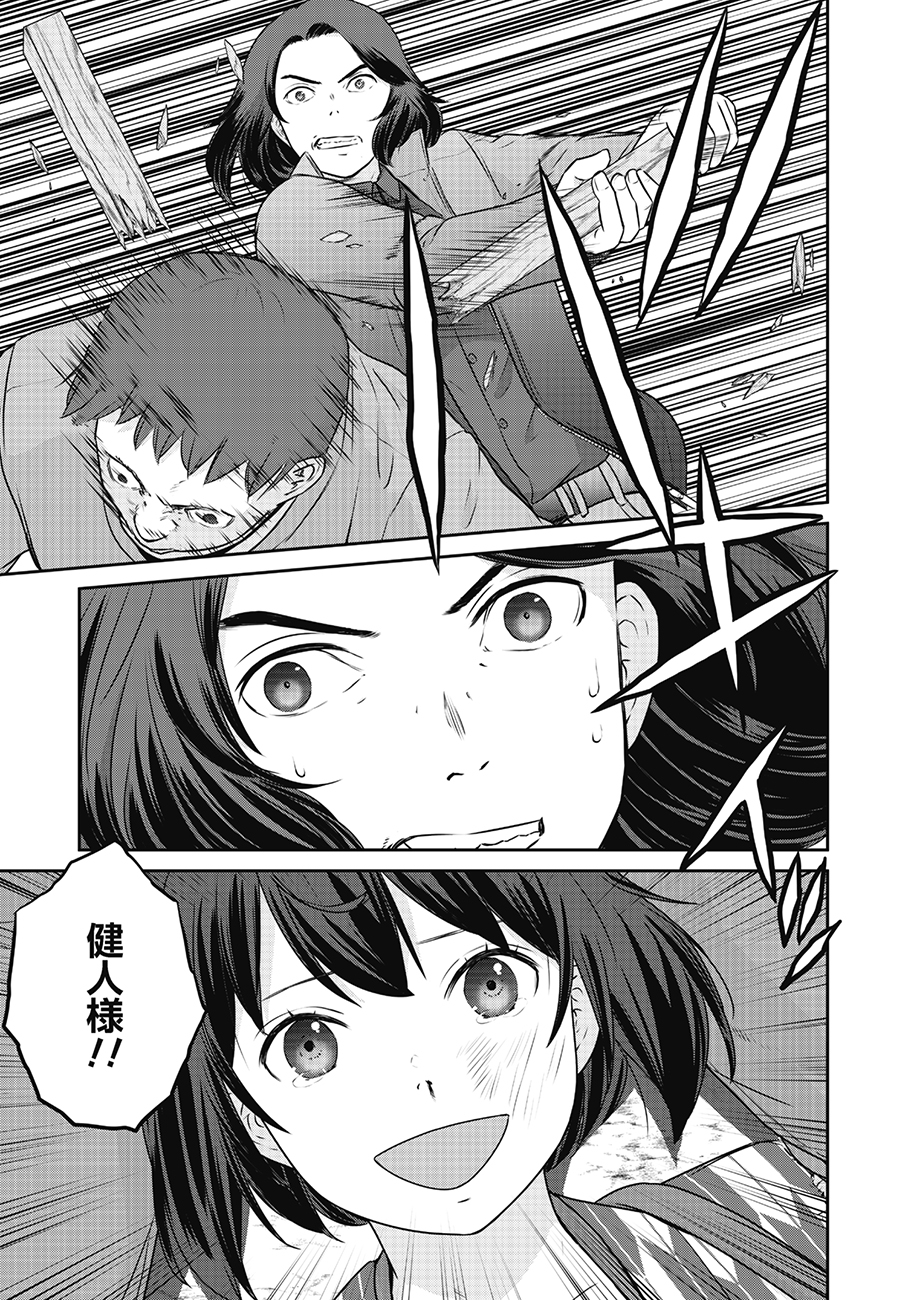 Shuumatsu no Majo to Ningyou - Chapter 13 - Page 21