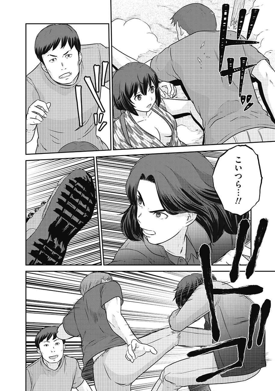 Shuumatsu no Majo to Ningyou - Chapter 13 - Page 22