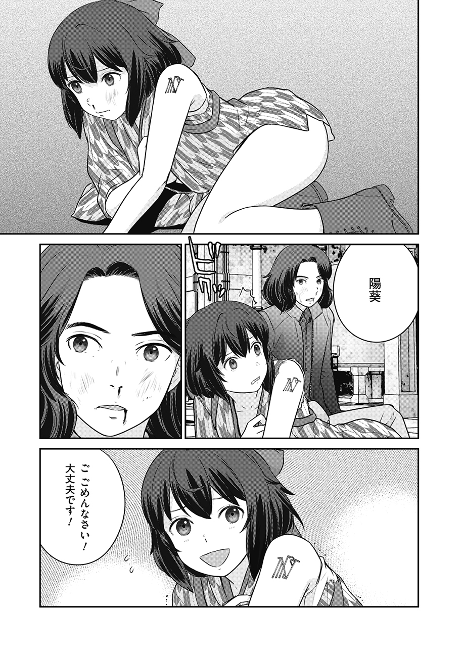 Shuumatsu no Majo to Ningyou - Chapter 13 - Page 27