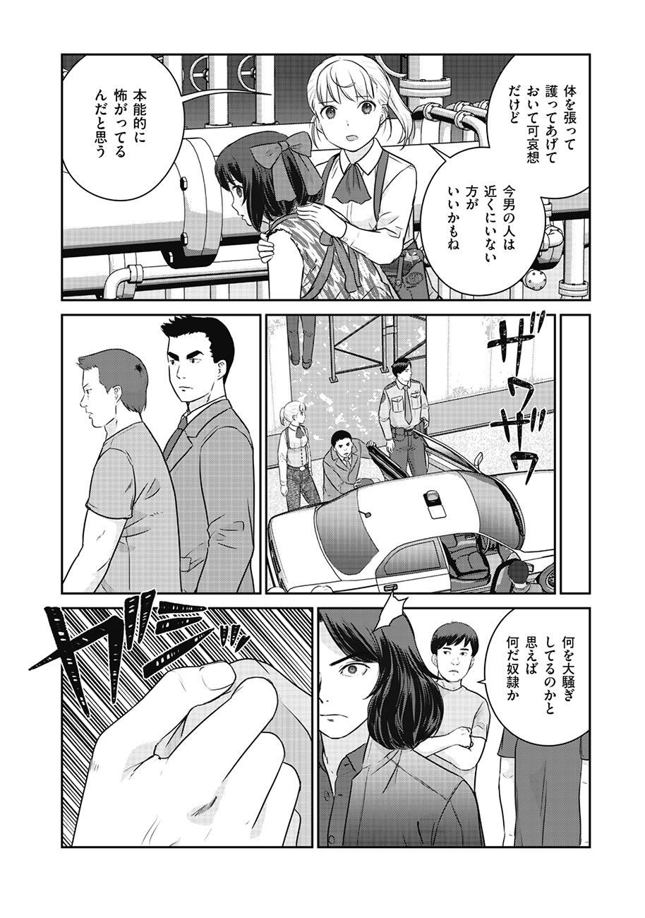 Shuumatsu no Majo to Ningyou - Chapter 13 - Page 28