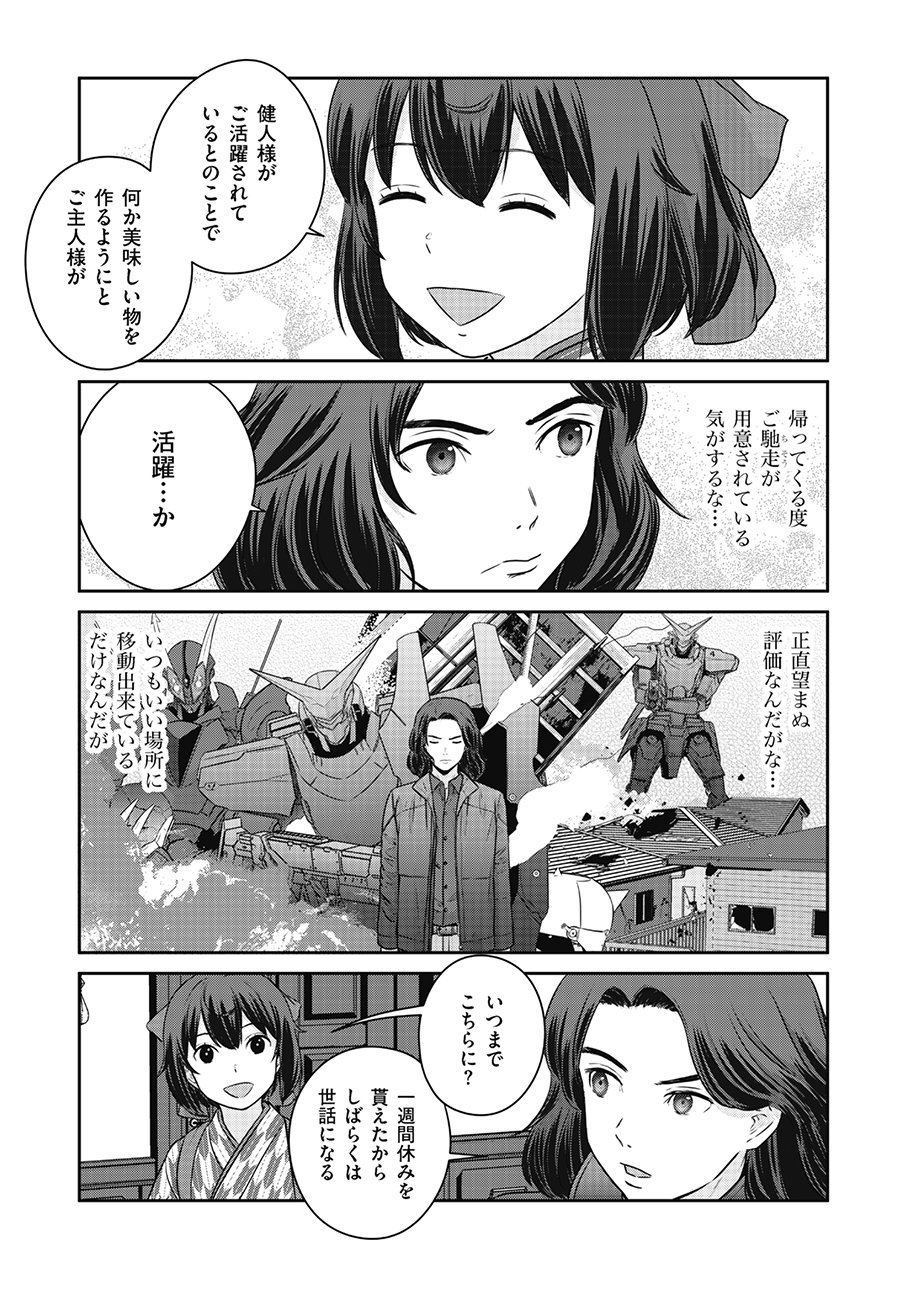 Shuumatsu no Majo to Ningyou - Chapter 13 - Page 3
