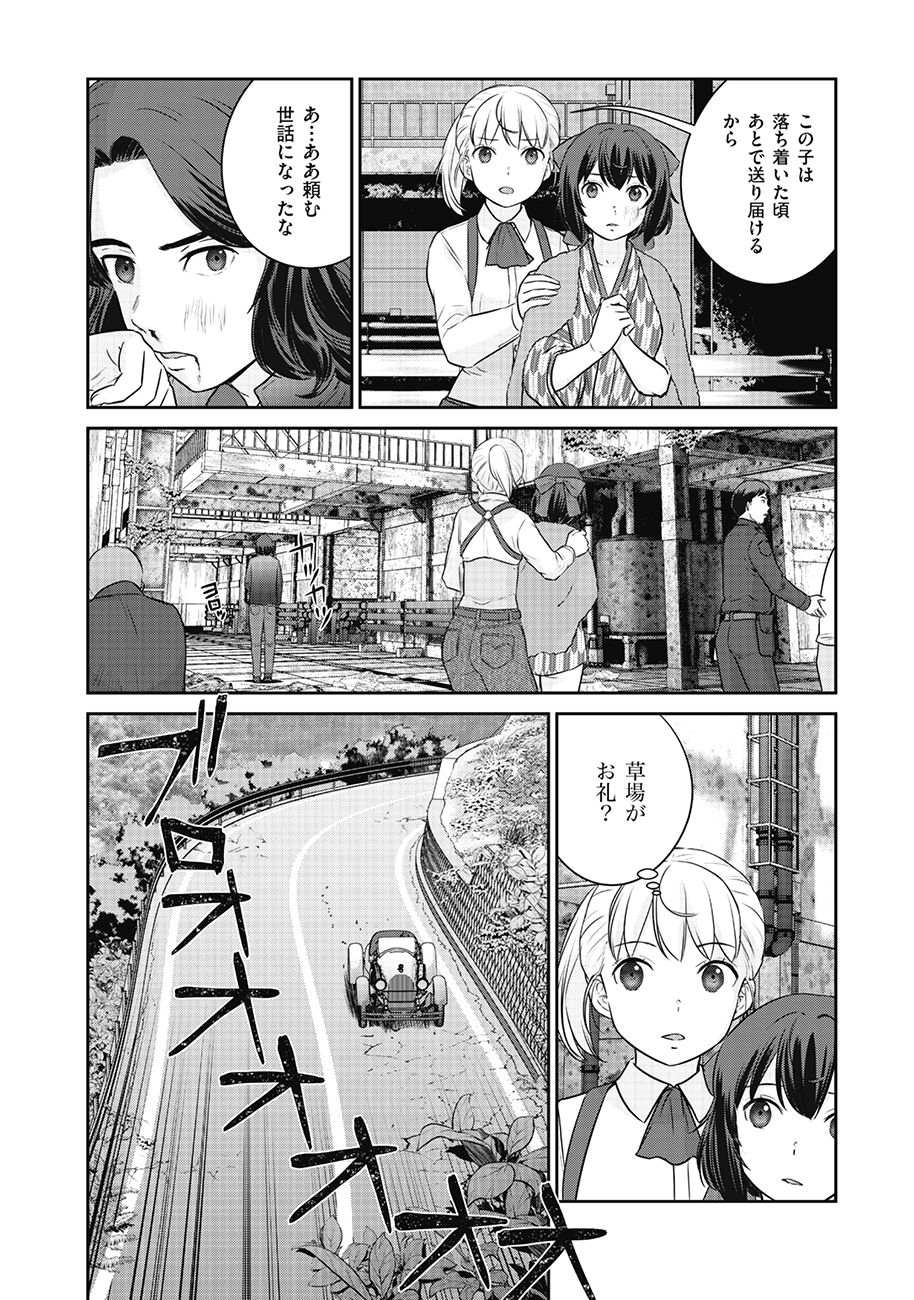Shuumatsu no Majo to Ningyou - Chapter 13 - Page 30