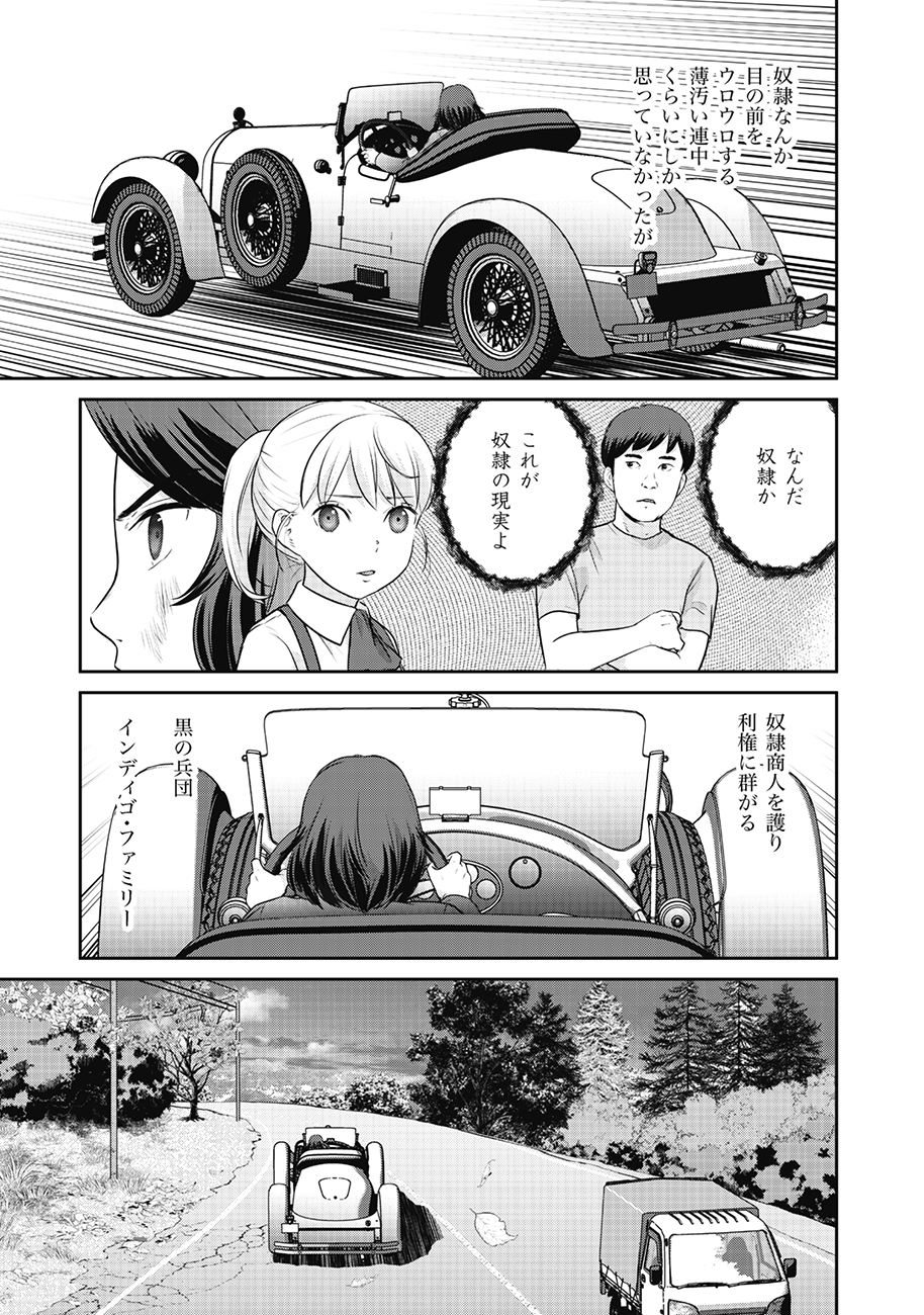 Shuumatsu no Majo to Ningyou - Chapter 13 - Page 31