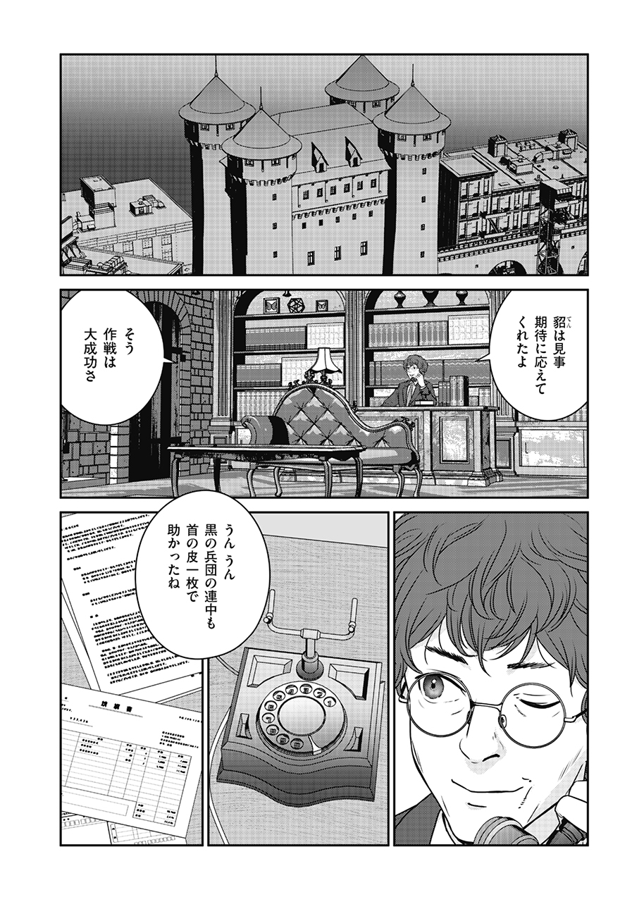 Shuumatsu no Majo to Ningyou - Chapter 13 - Page 32
