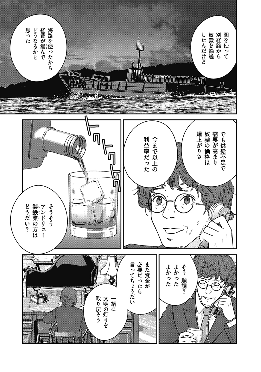 Shuumatsu no Majo to Ningyou - Chapter 13 - Page 33