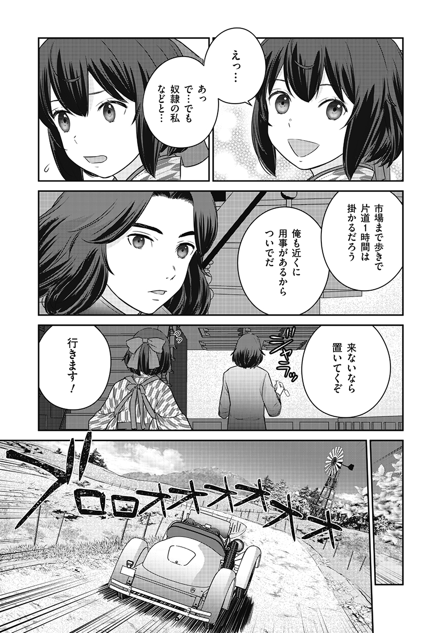 Shuumatsu no Majo to Ningyou - Chapter 13 - Page 5