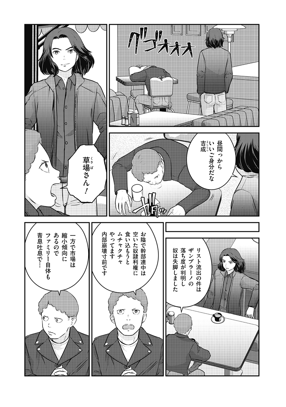 Shuumatsu no Majo to Ningyou - Chapter 13 - Page 9