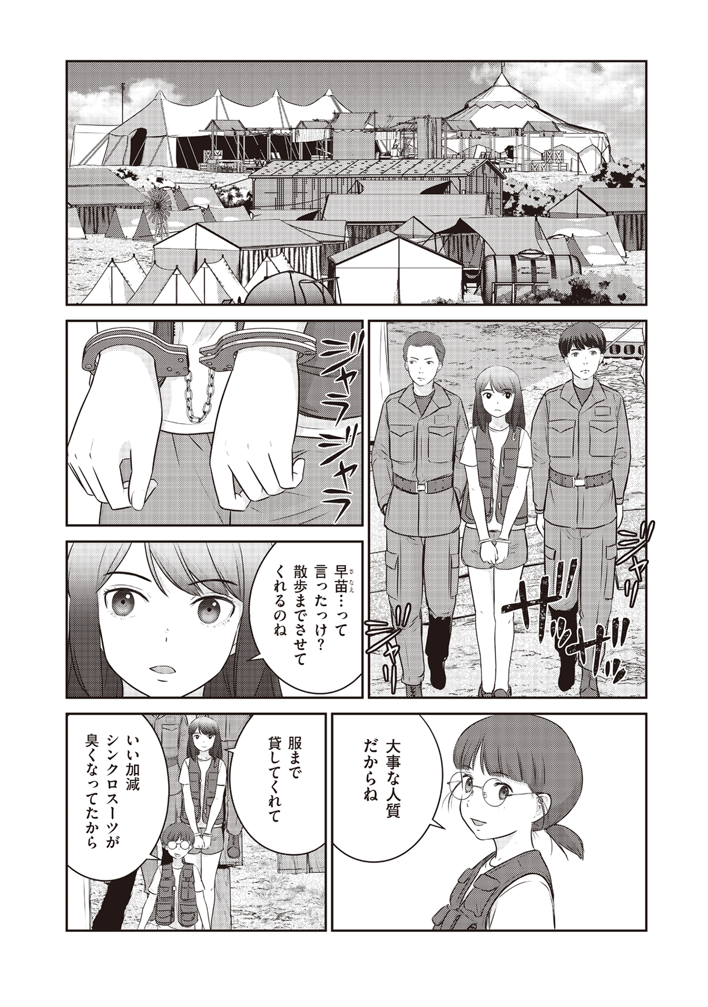 Shuumatsu no Majo to Ningyou - Chapter 14 - Page 10