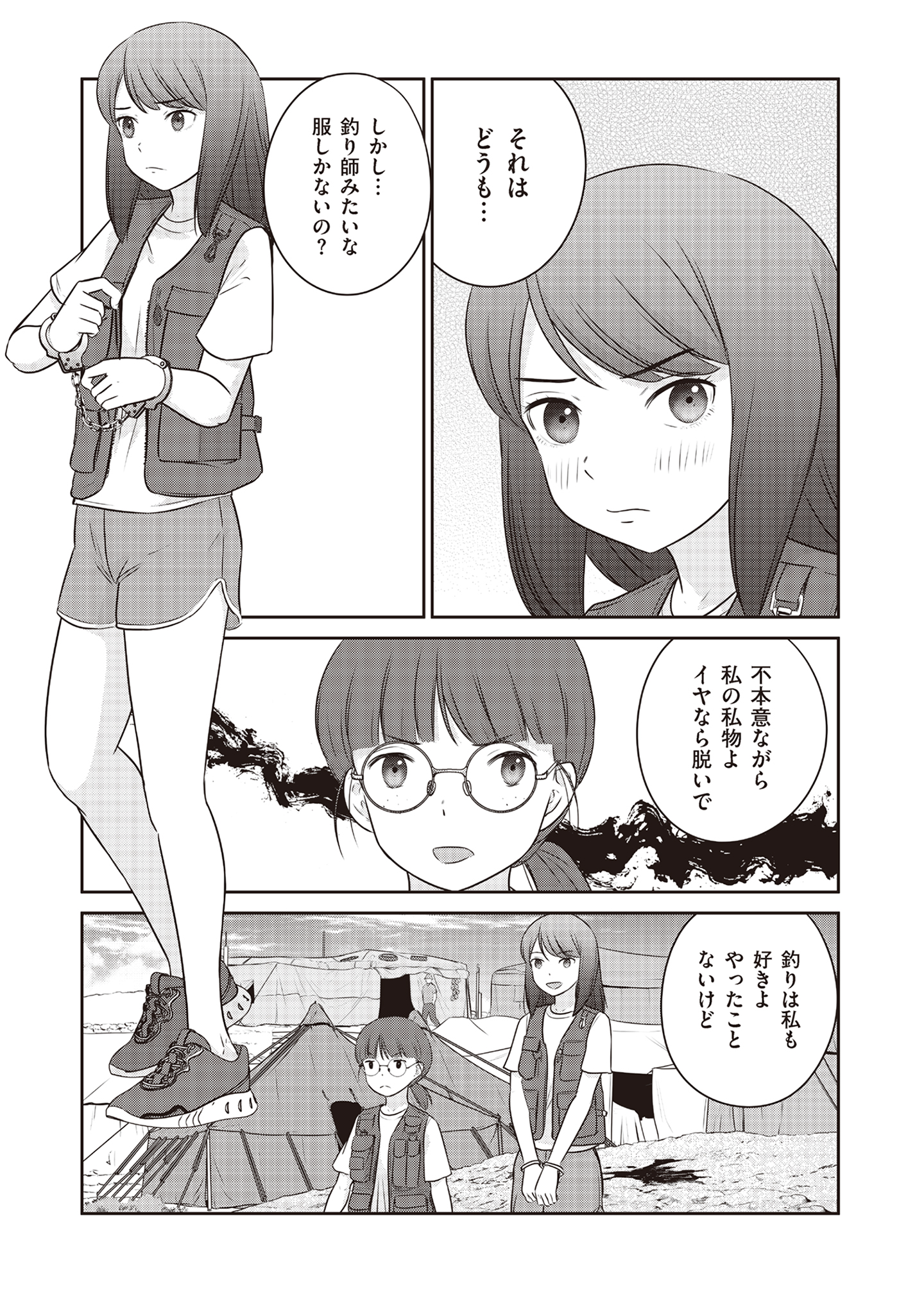 Shuumatsu no Majo to Ningyou - Chapter 14 - Page 11
