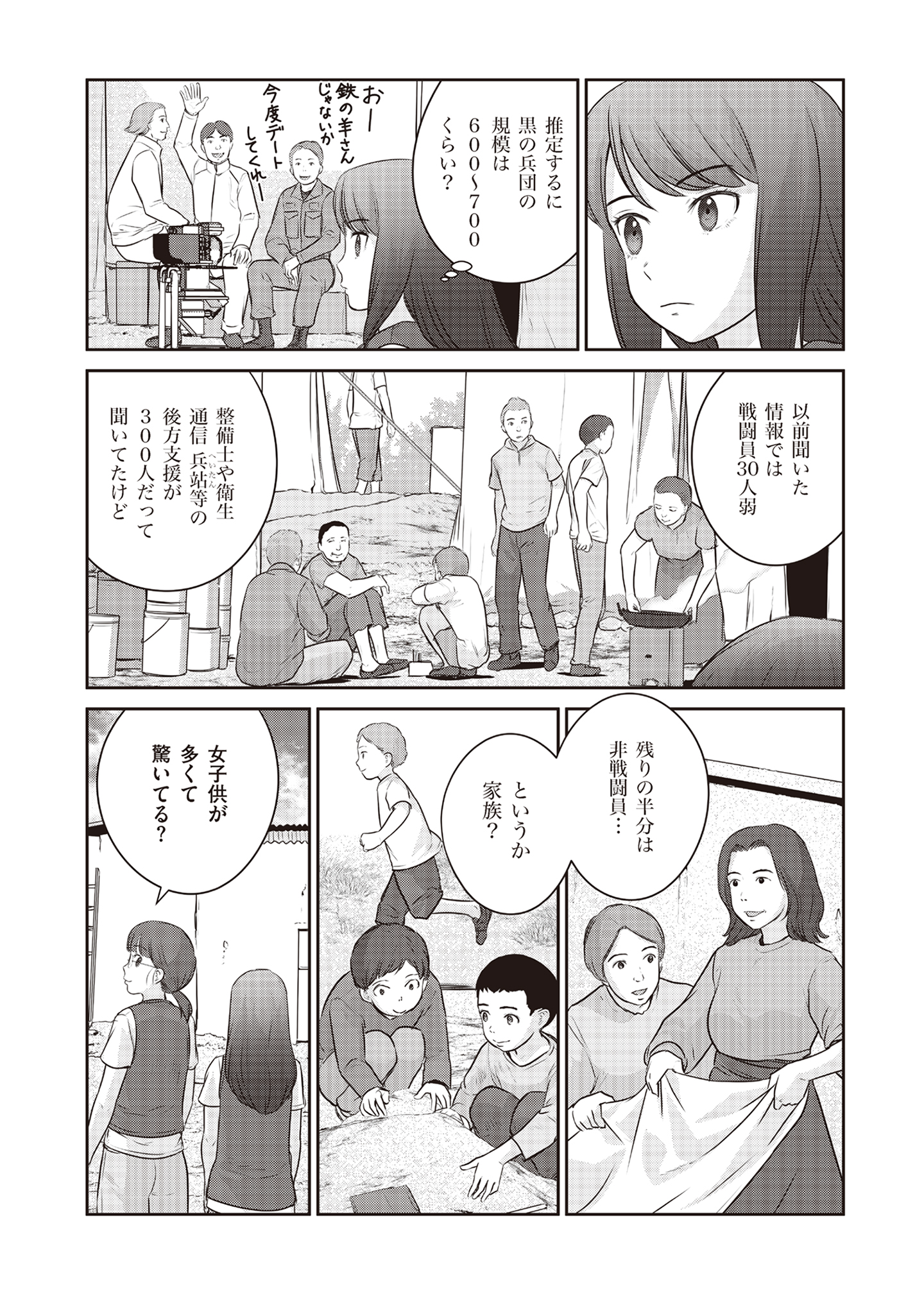 Shuumatsu no Majo to Ningyou - Chapter 14 - Page 12