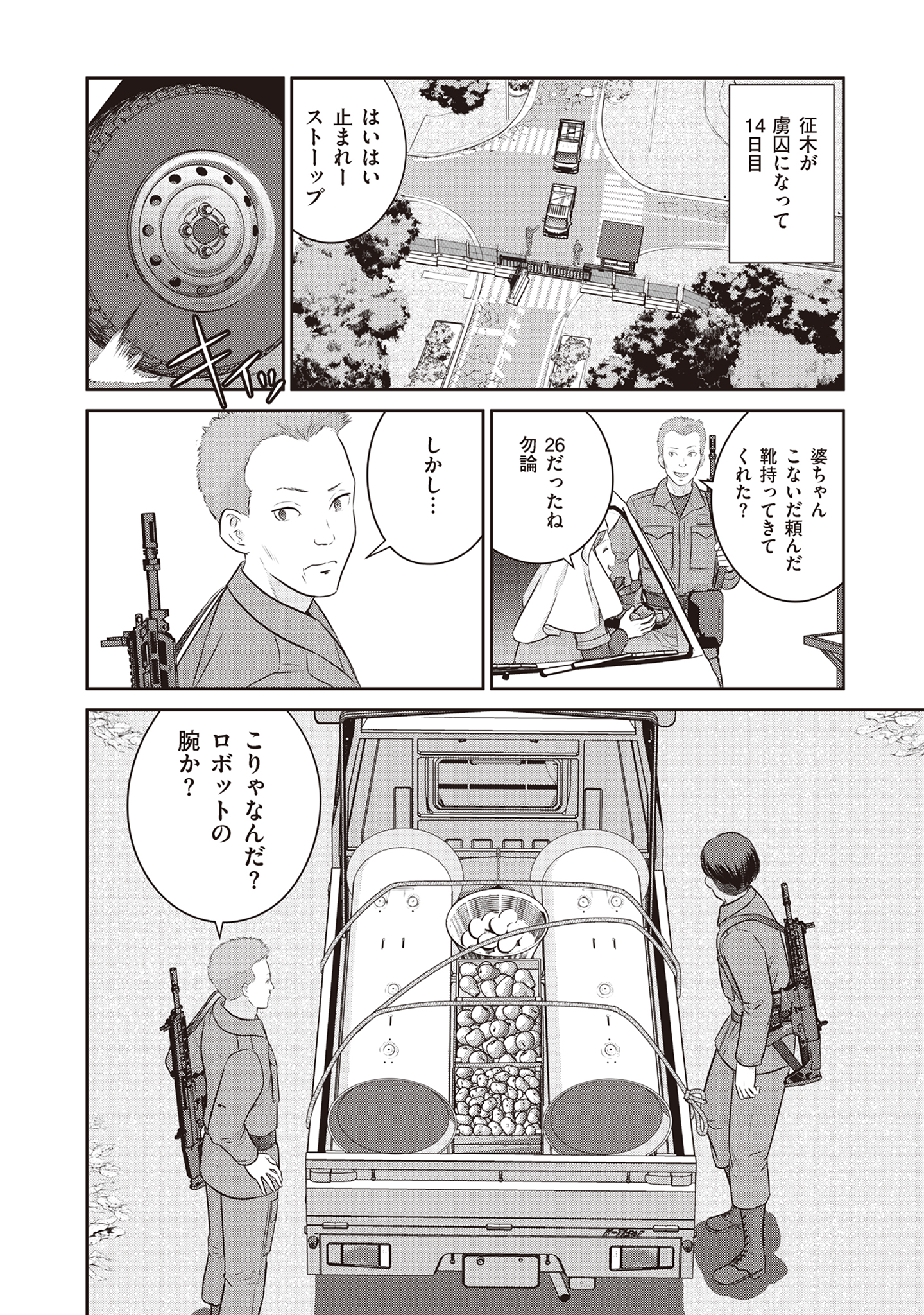 Shuumatsu no Majo to Ningyou - Chapter 14 - Page 16