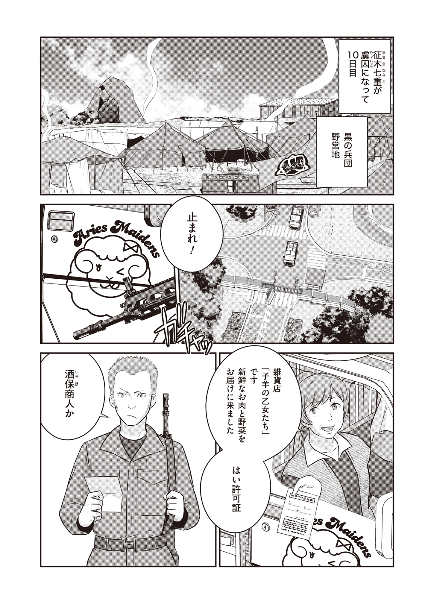 Shuumatsu no Majo to Ningyou - Chapter 14 - Page 2