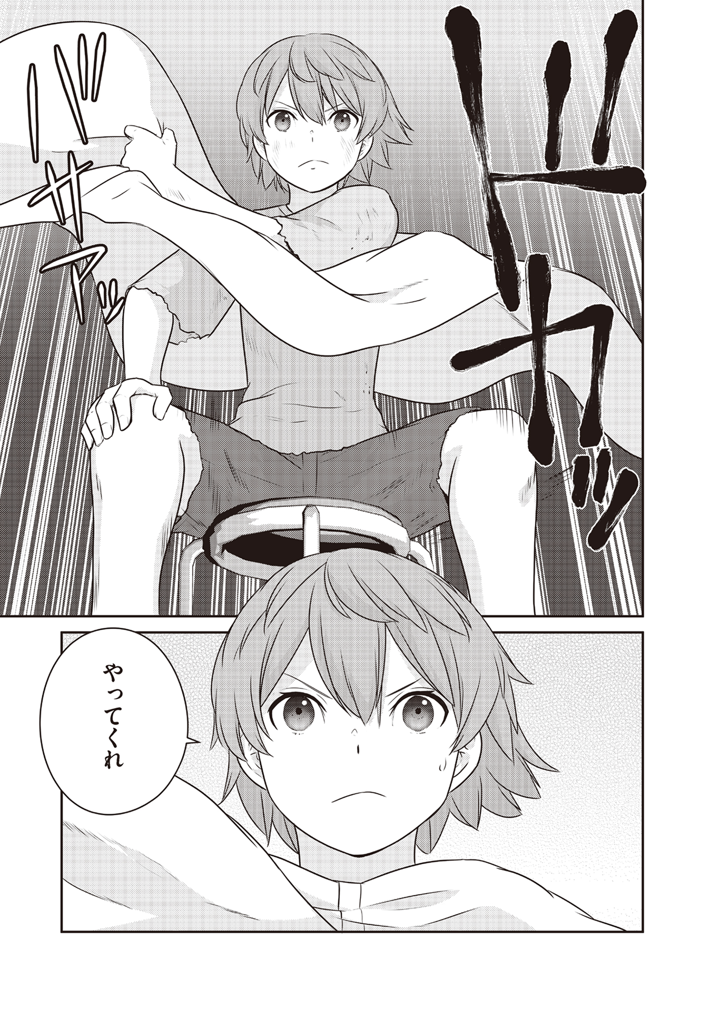 Shuumatsu no Majo to Ningyou - Chapter 14 - Page 23