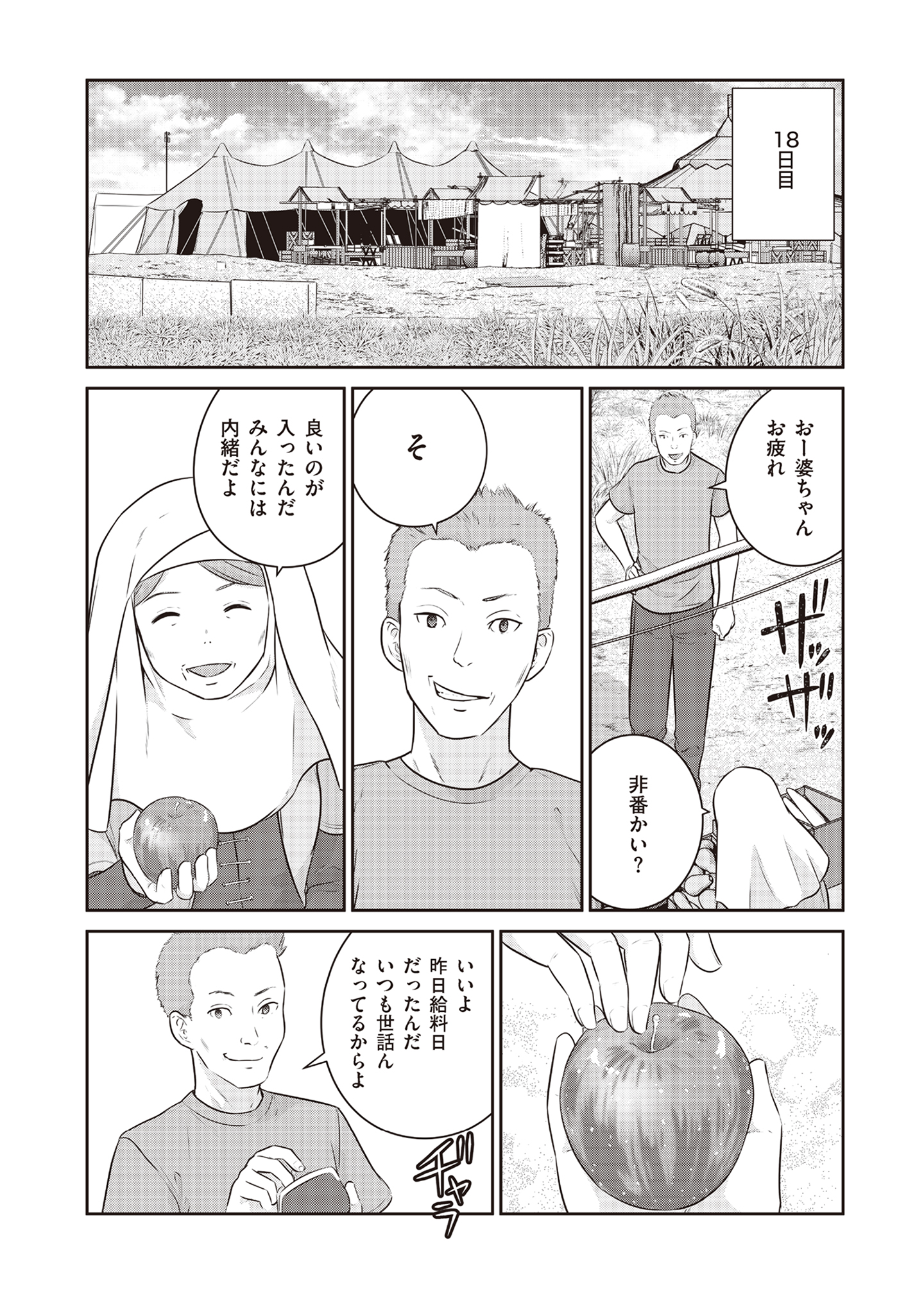 Shuumatsu no Majo to Ningyou - Chapter 14 - Page 24