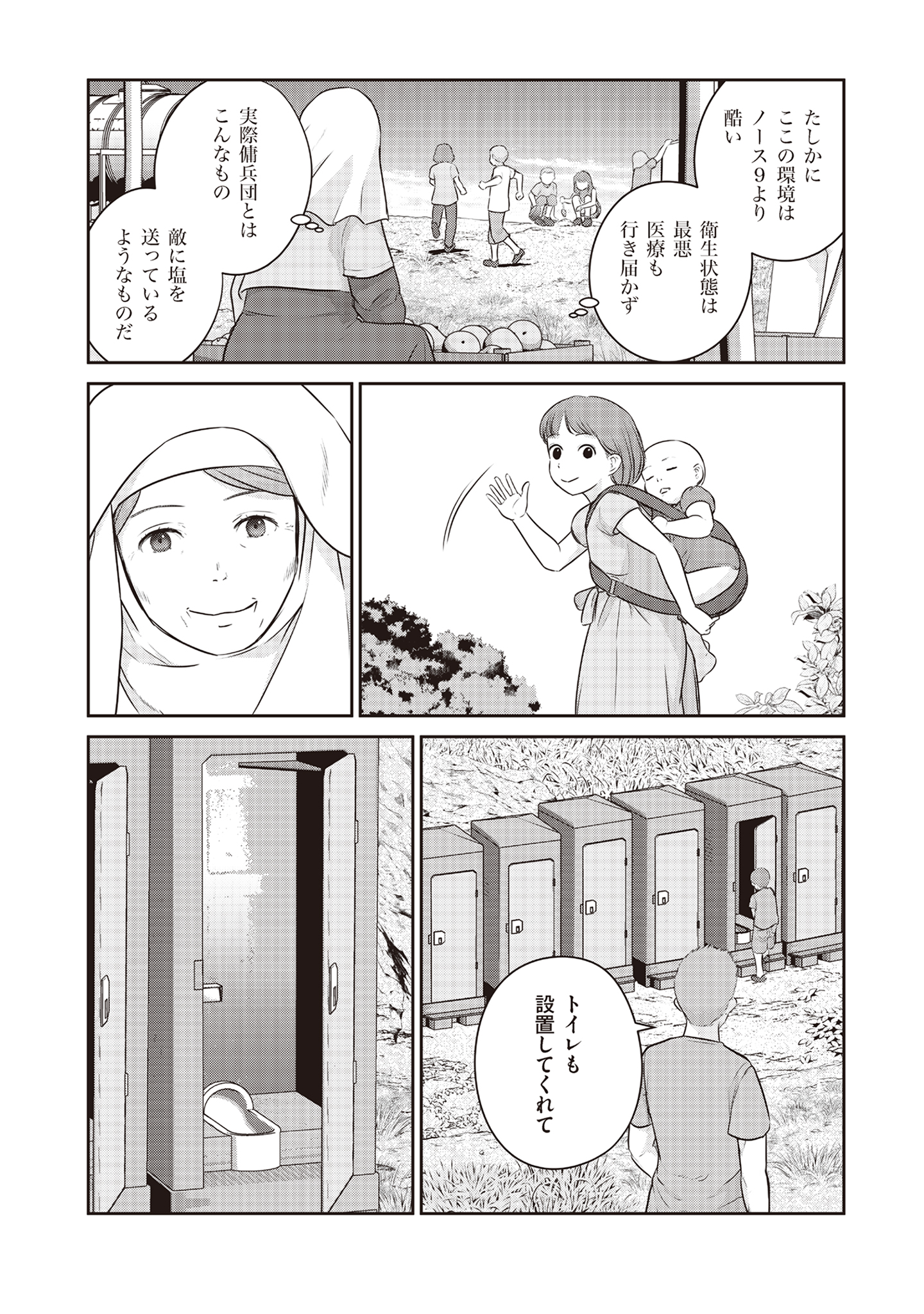 Shuumatsu no Majo to Ningyou - Chapter 14 - Page 26