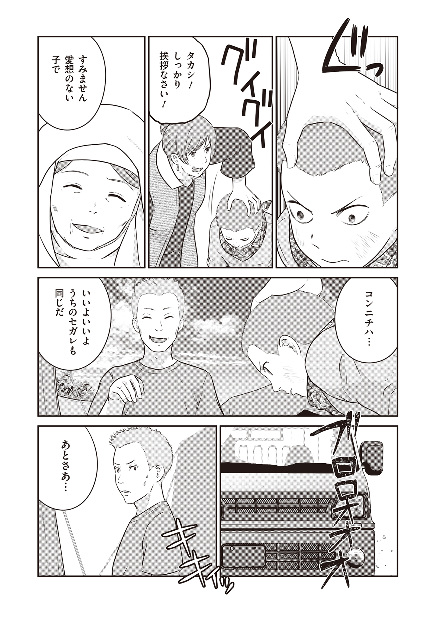 Shuumatsu no Majo to Ningyou - Chapter 14 - Page 29