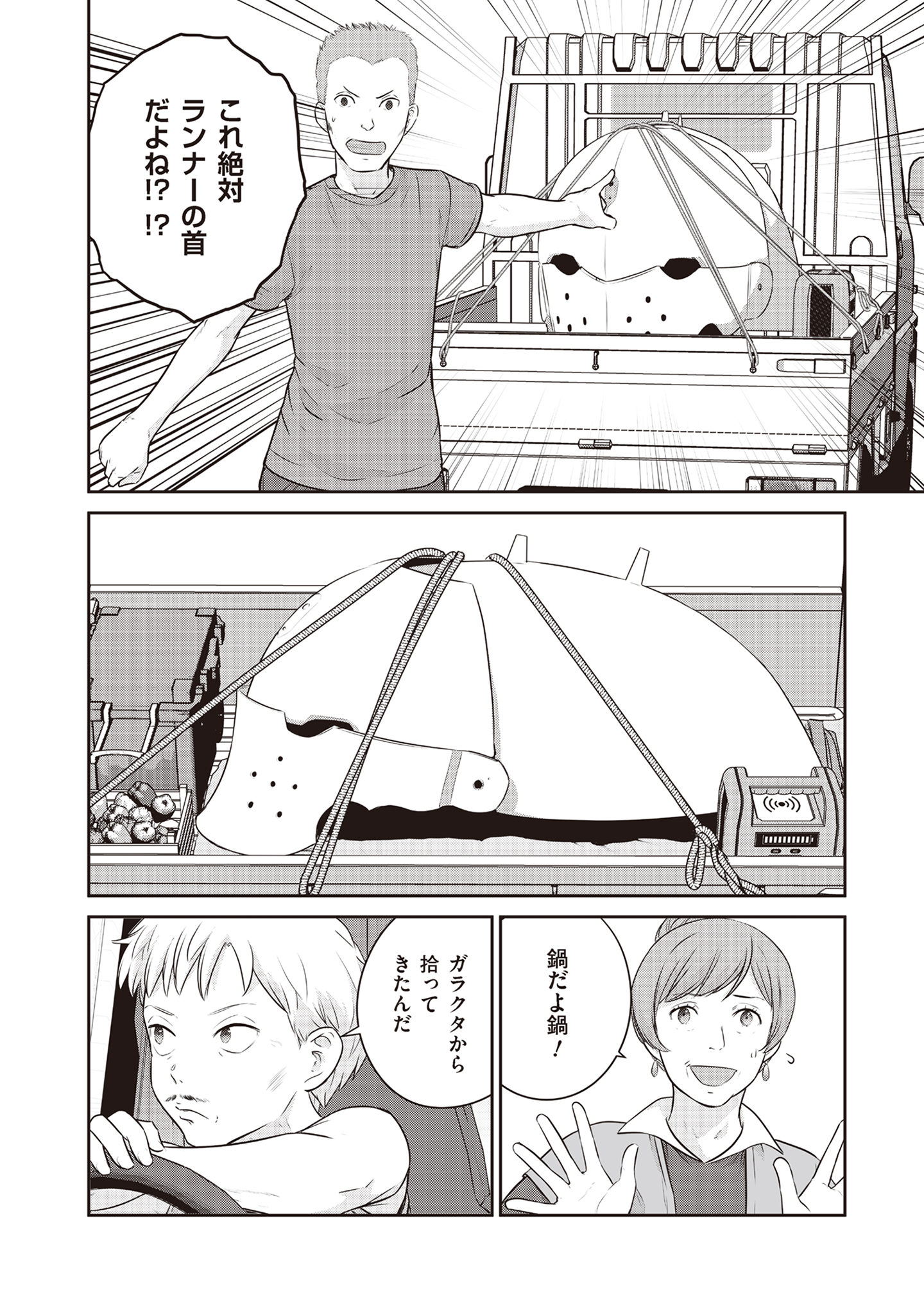 Shuumatsu no Majo to Ningyou - Chapter 14 - Page 30