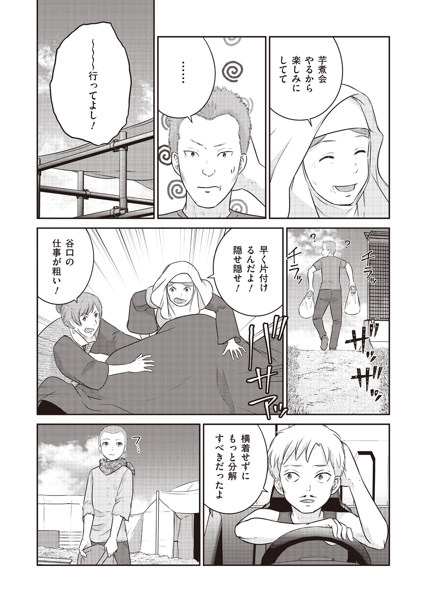 Shuumatsu no Majo to Ningyou - Chapter 14 - Page 31