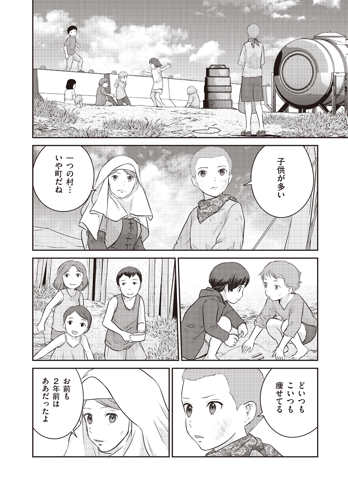Shuumatsu no Majo to Ningyou - Chapter 14 - Page 32