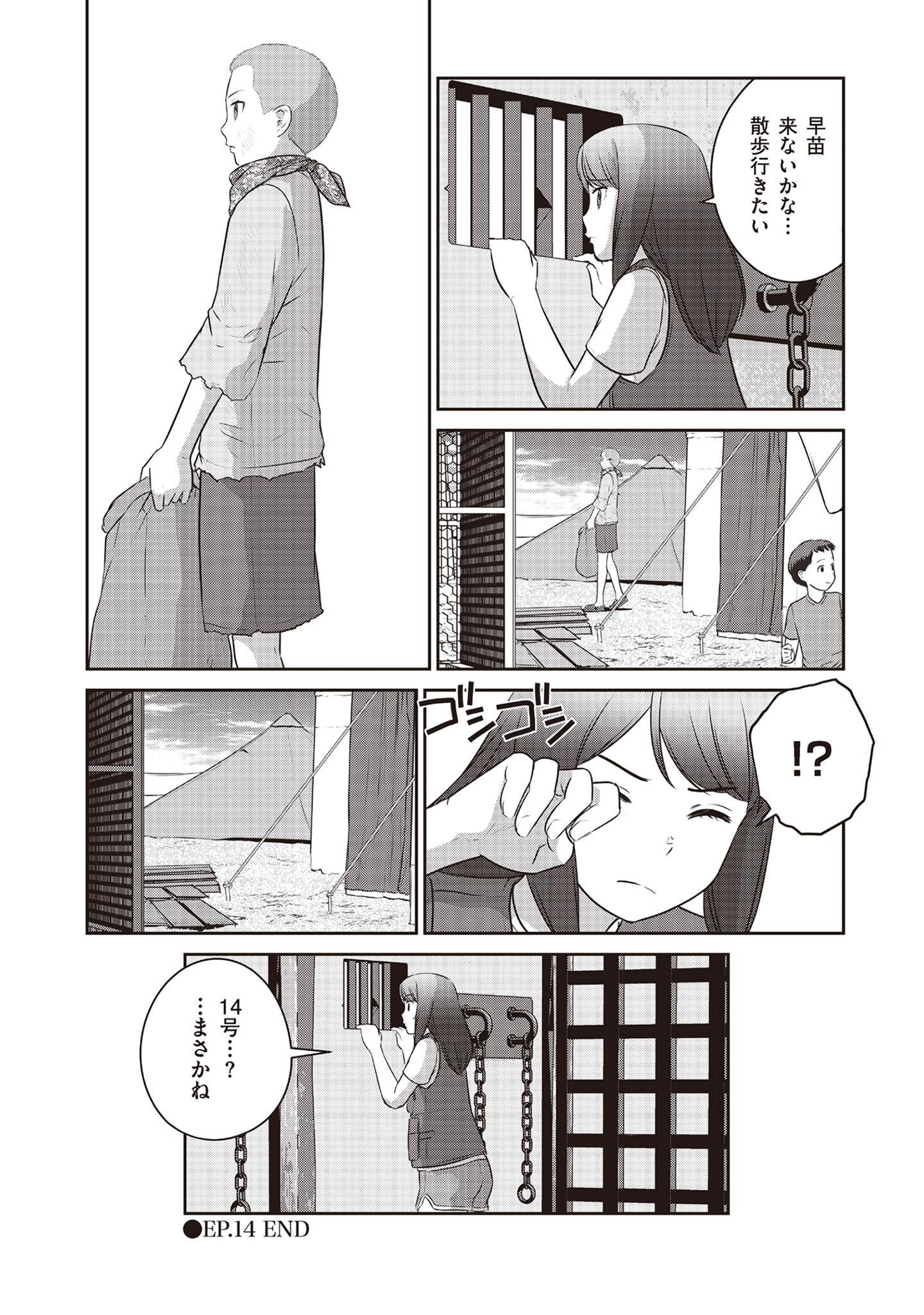 Shuumatsu no Majo to Ningyou - Chapter 14 - Page 34