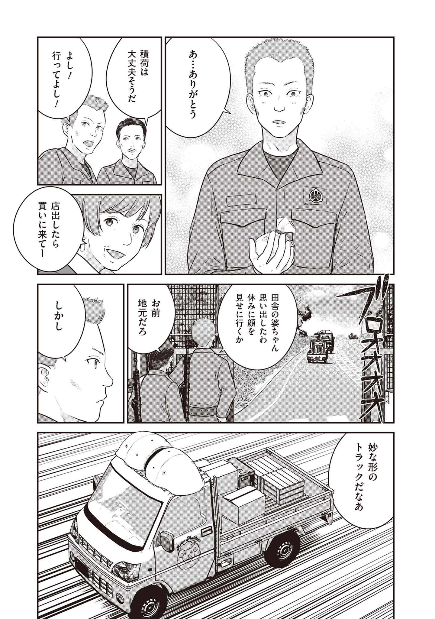 Shuumatsu no Majo to Ningyou - Chapter 14 - Page 5