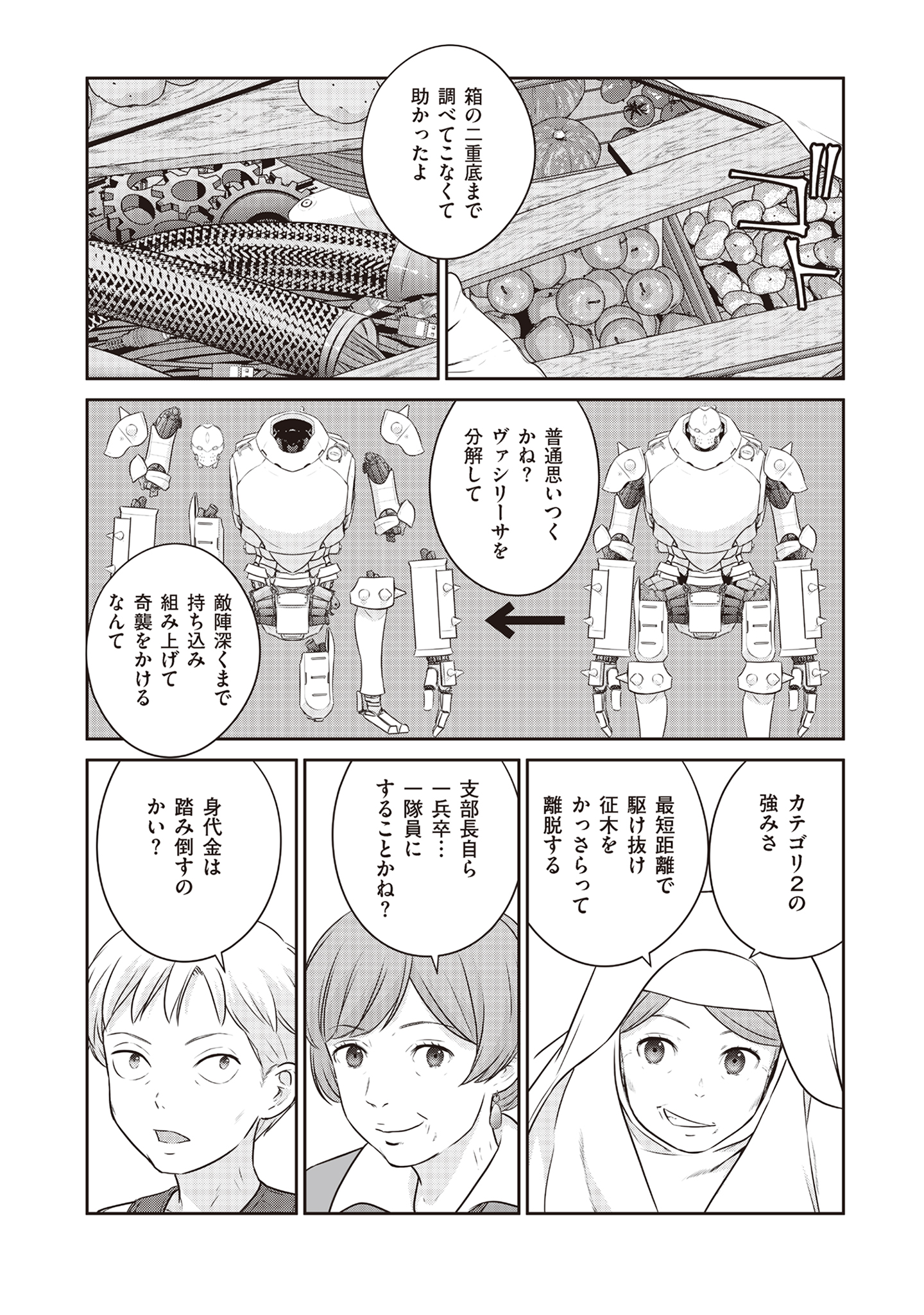 Shuumatsu no Majo to Ningyou - Chapter 14 - Page 8