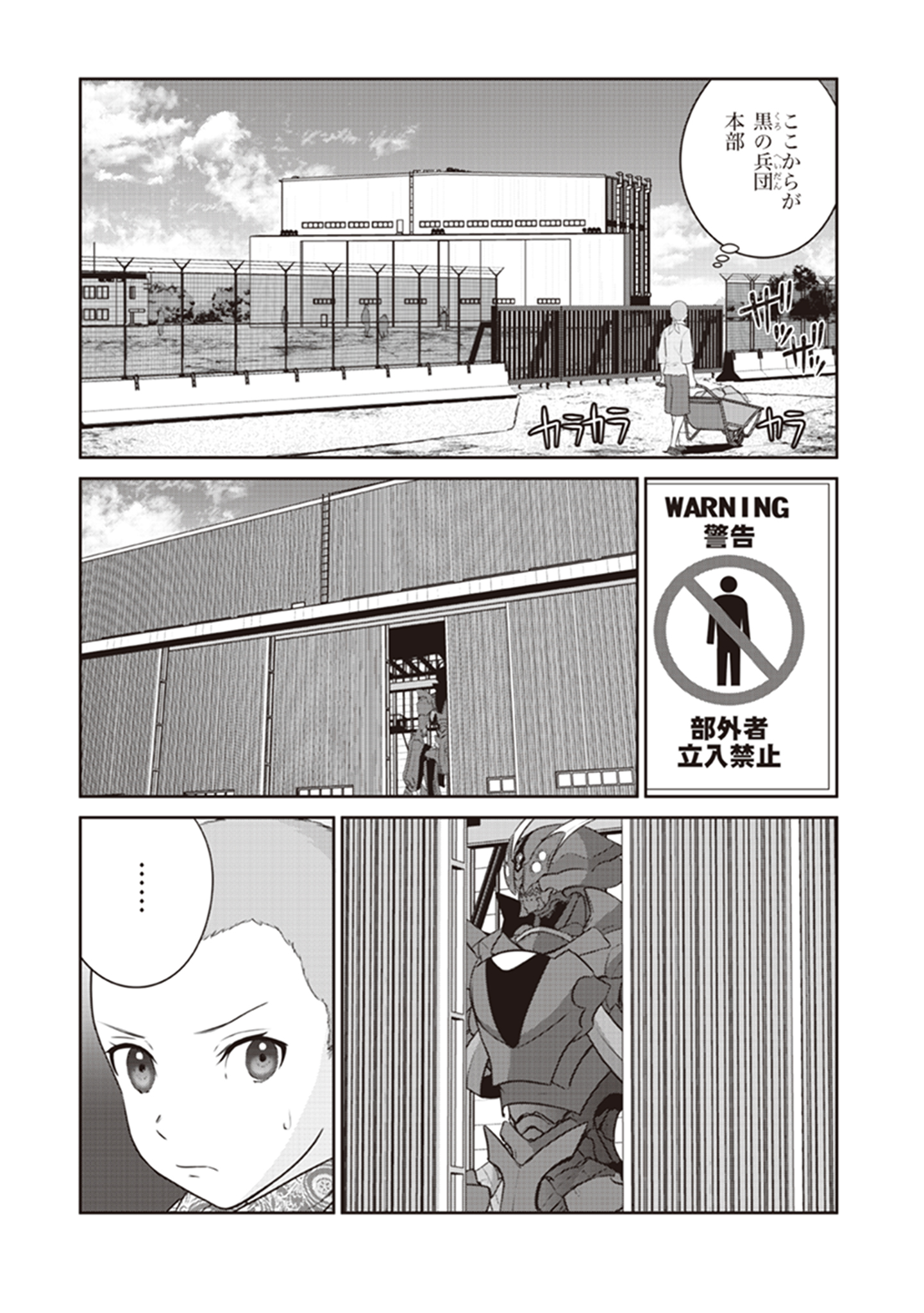 Shuumatsu no Majo to Ningyou - Chapter 15 - Page 15