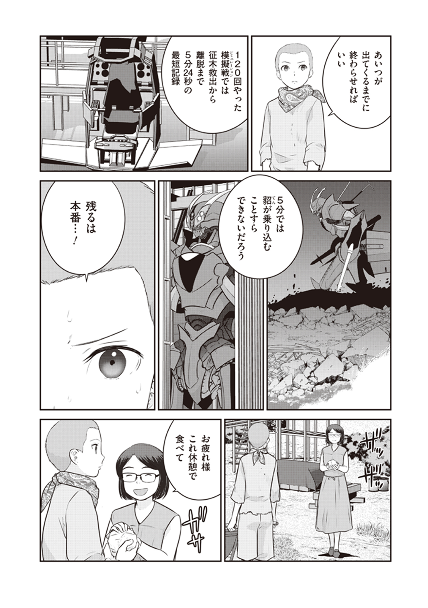 Shuumatsu no Majo to Ningyou - Chapter 15 - Page 16