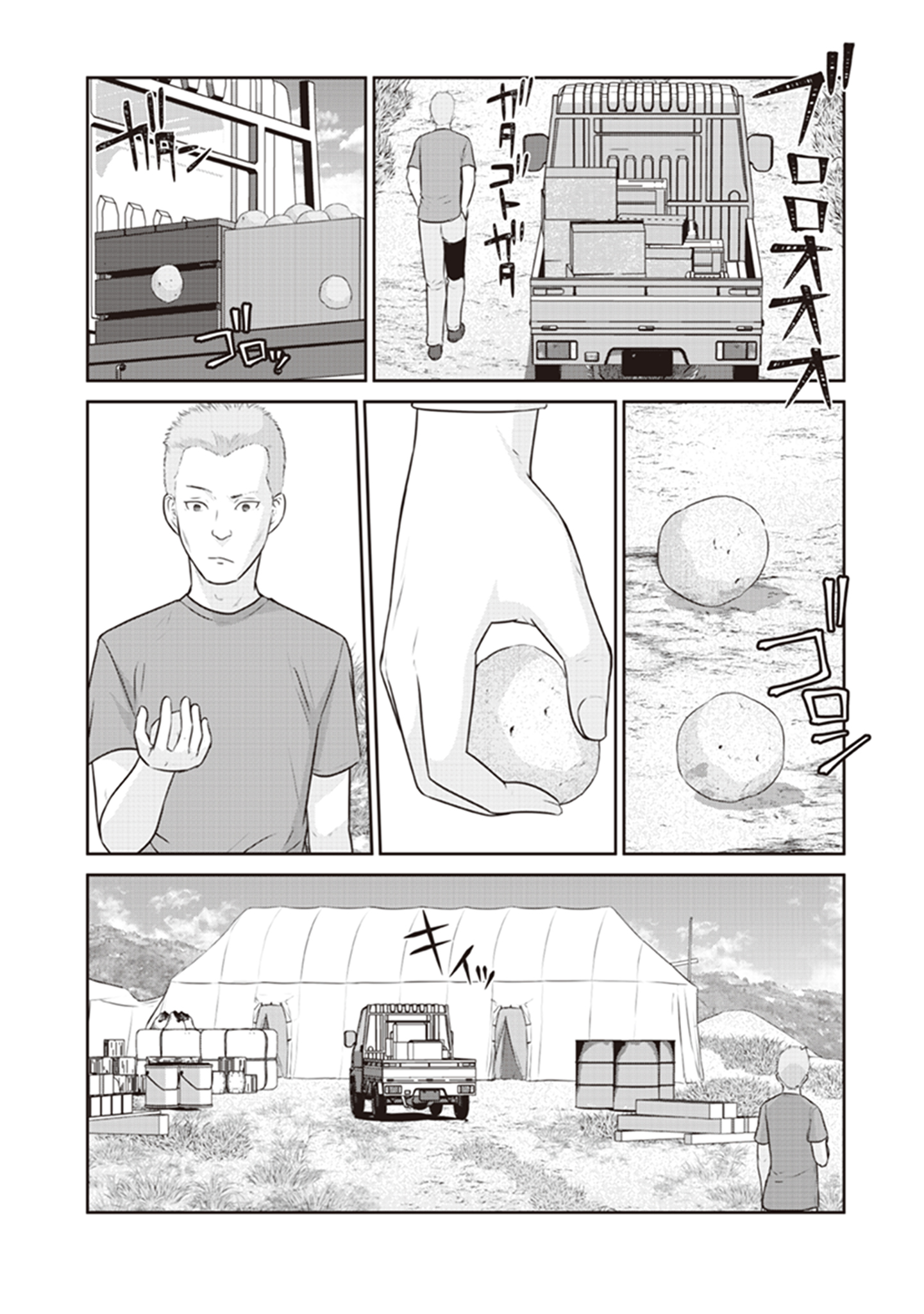 Shuumatsu no Majo to Ningyou - Chapter 15 - Page 18