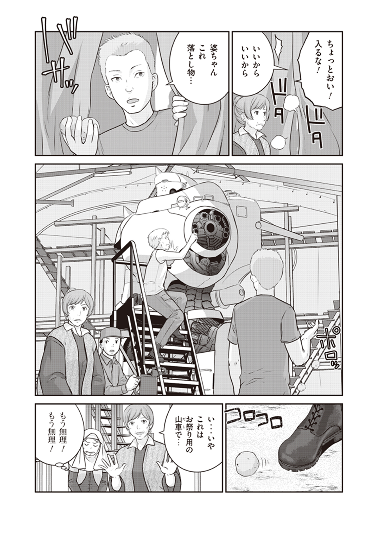 Shuumatsu no Majo to Ningyou - Chapter 15 - Page 20