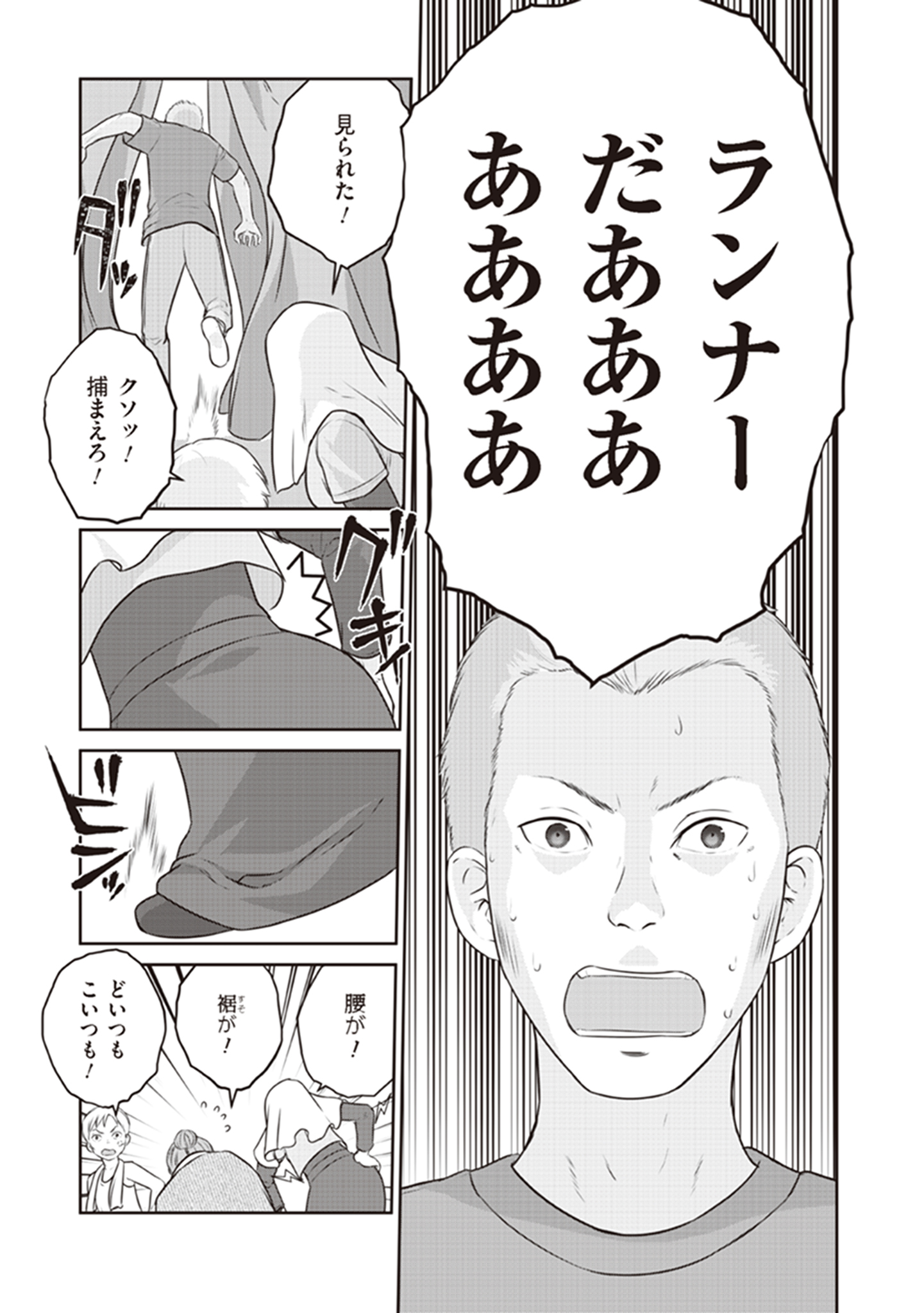 Shuumatsu no Majo to Ningyou - Chapter 15 - Page 21