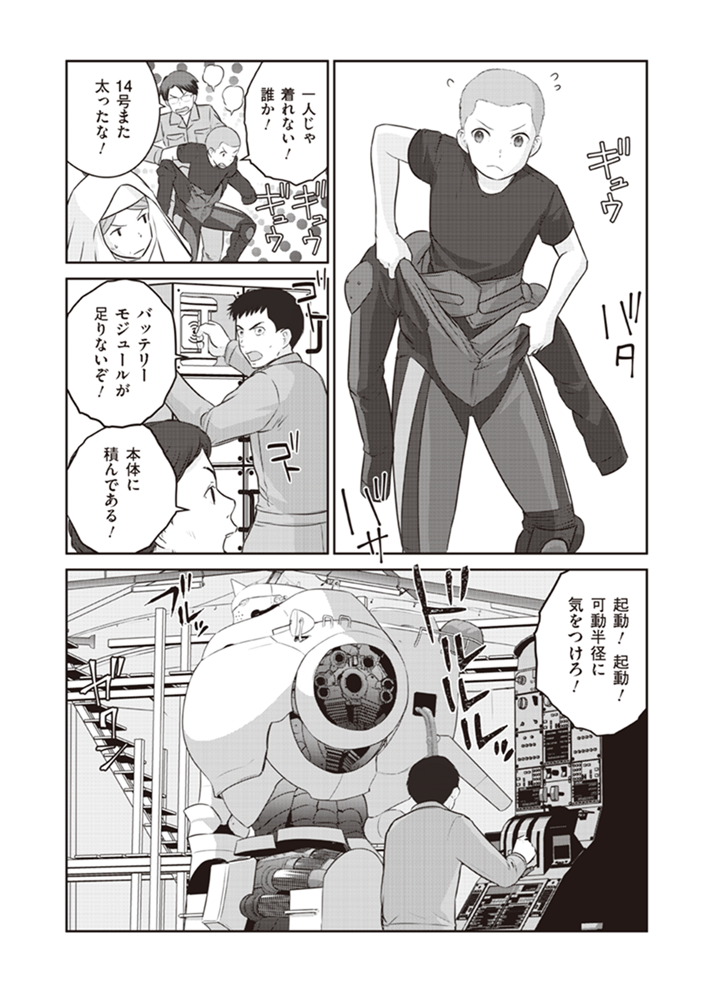 Shuumatsu no Majo to Ningyou - Chapter 15 - Page 24