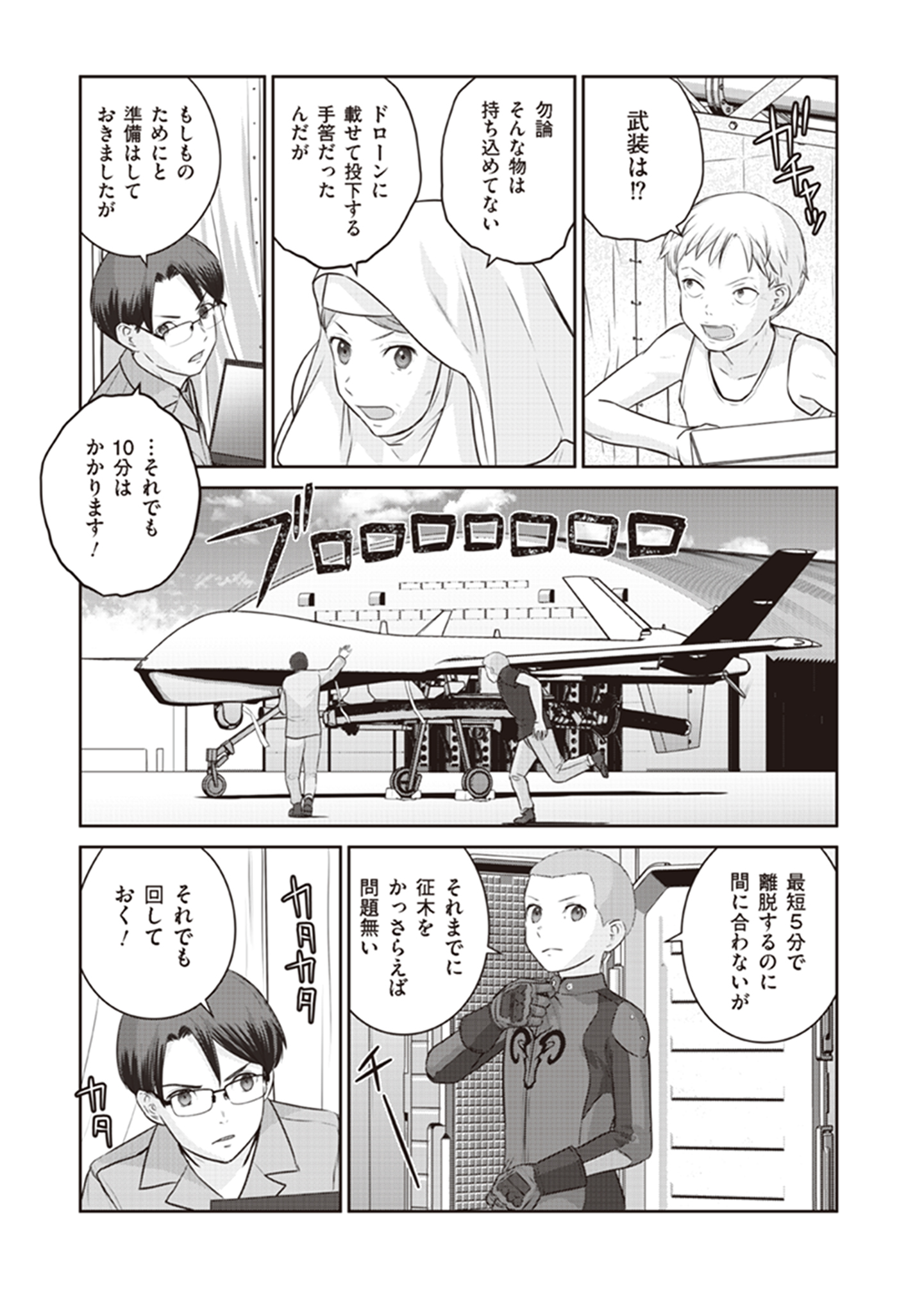 Shuumatsu no Majo to Ningyou - Chapter 15 - Page 25