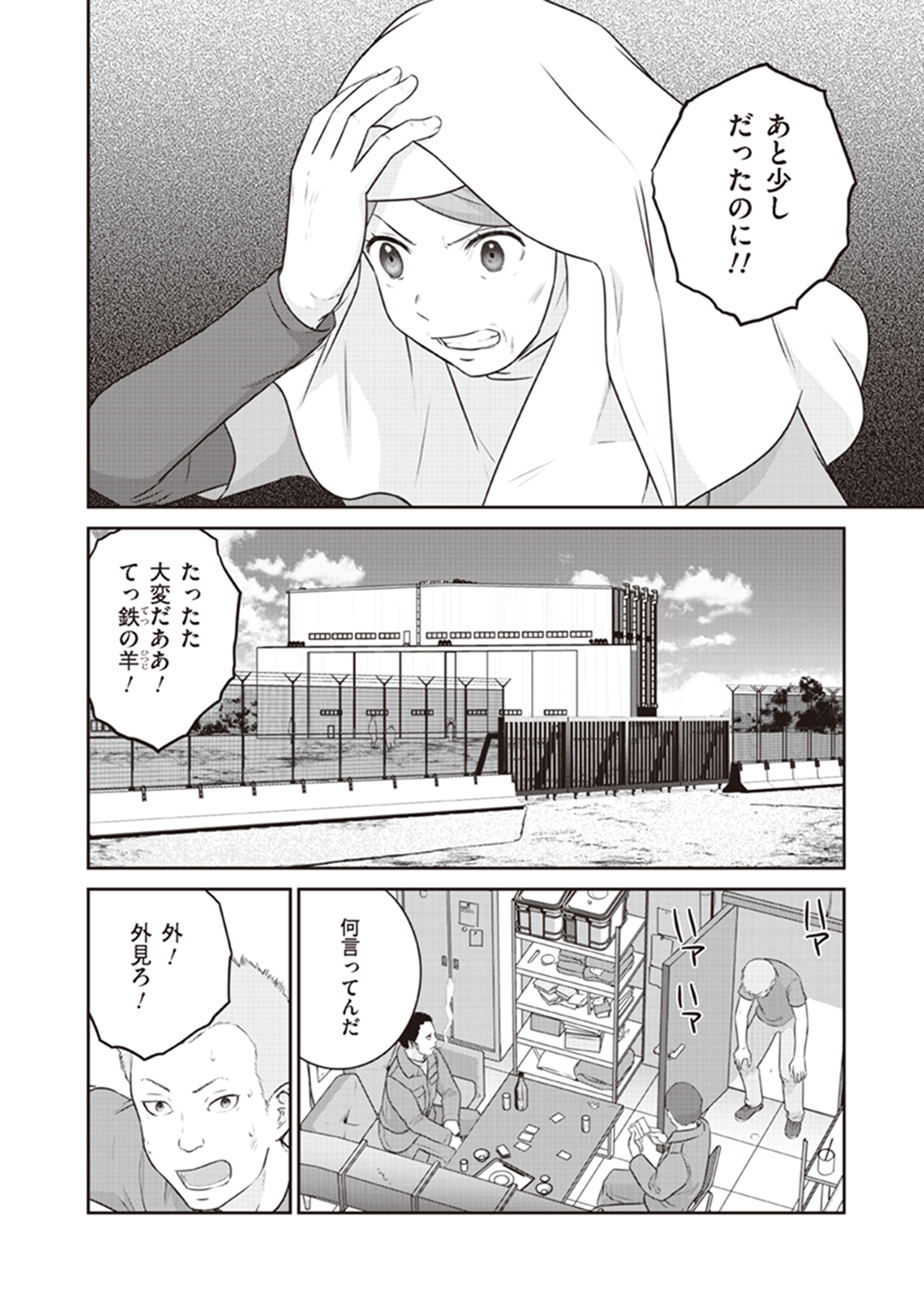 Shuumatsu no Majo to Ningyou - Chapter 15 - Page 26