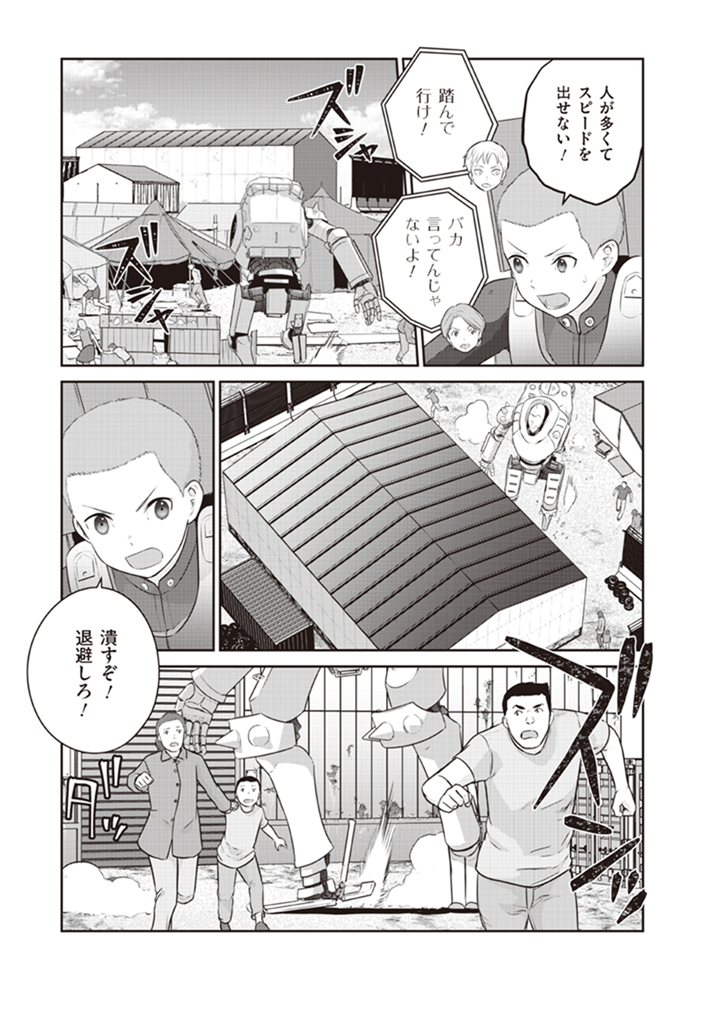 Shuumatsu no Majo to Ningyou - Chapter 15 - Page 29