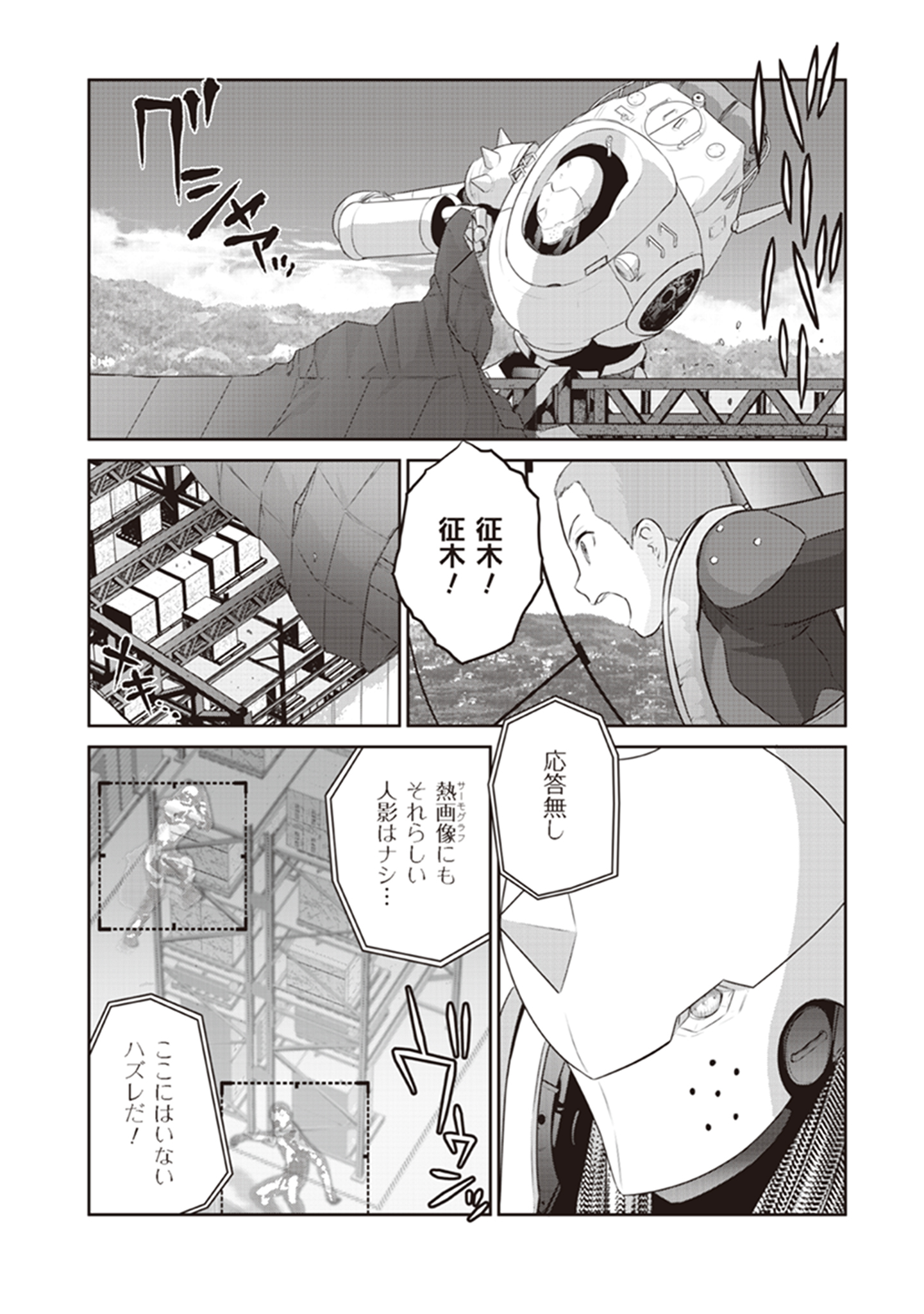 Shuumatsu no Majo to Ningyou - Chapter 15 - Page 30