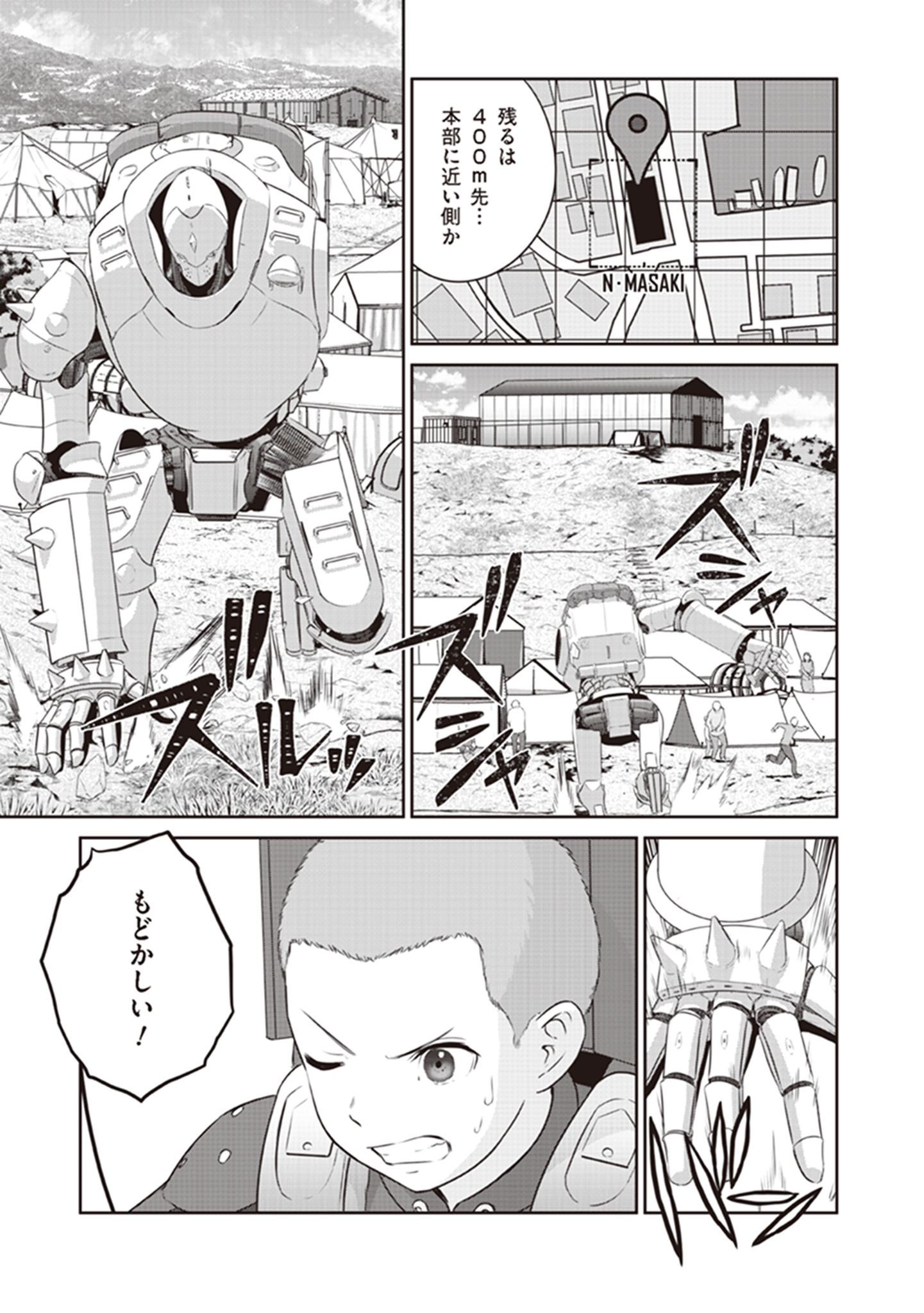 Shuumatsu no Majo to Ningyou - Chapter 15 - Page 31