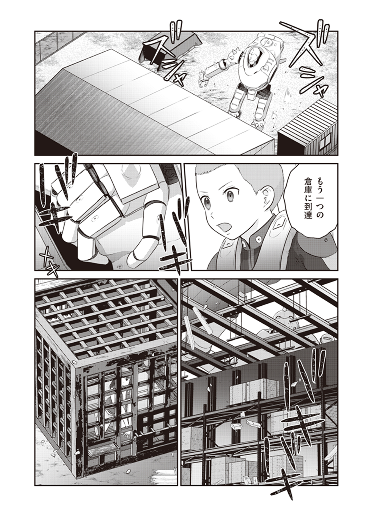 Shuumatsu no Majo to Ningyou - Chapter 15 - Page 32