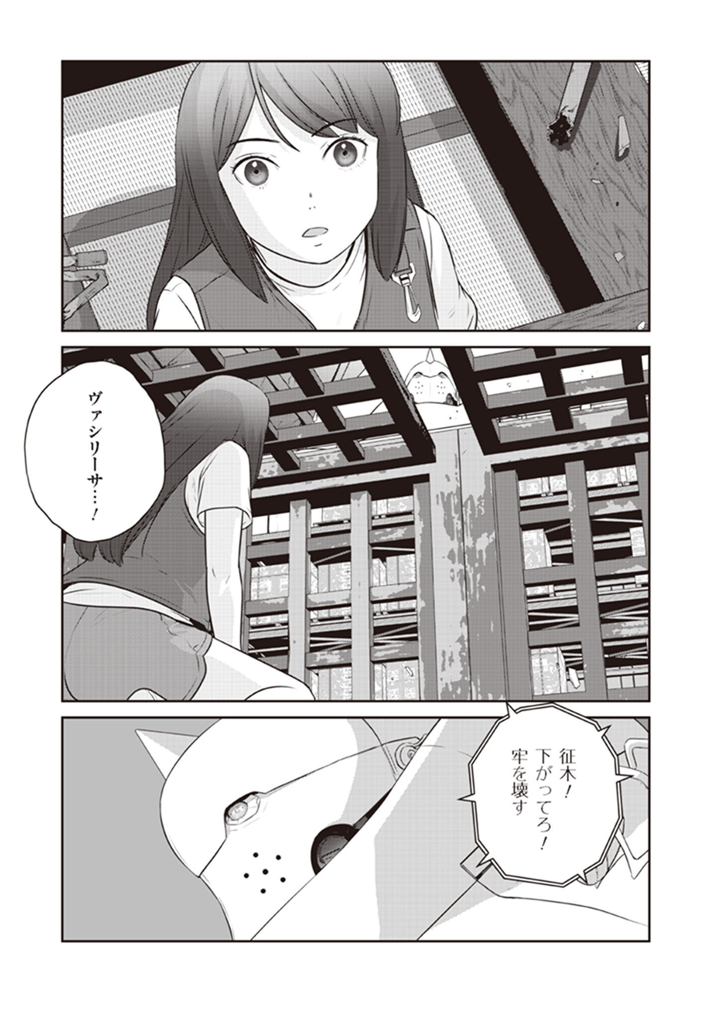 Shuumatsu no Majo to Ningyou - Chapter 15 - Page 33