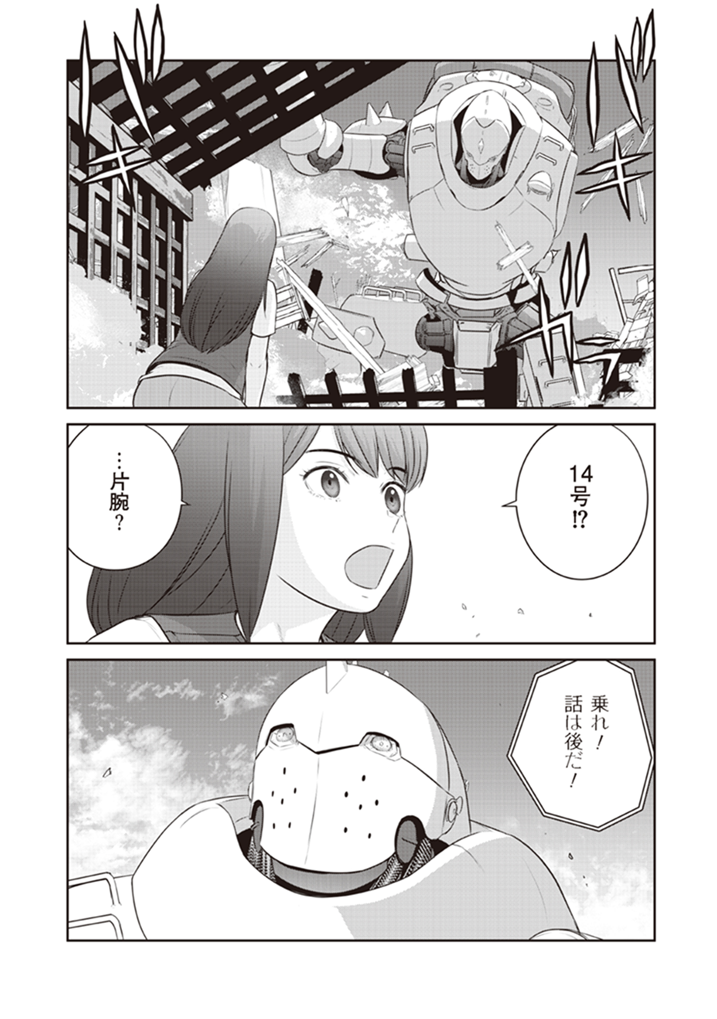 Shuumatsu no Majo to Ningyou - Chapter 15 - Page 34