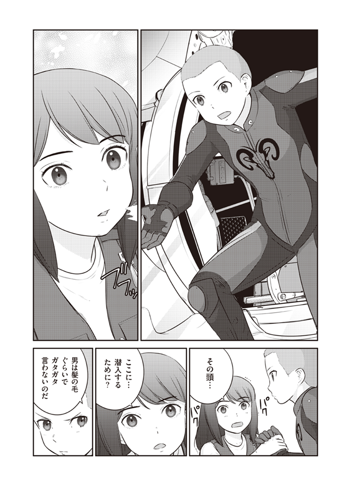 Shuumatsu no Majo to Ningyou - Chapter 15 - Page 36
